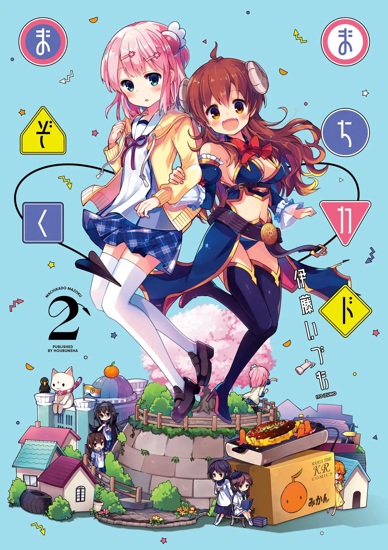 Machikado Mazoku chapter 13.9 page 1