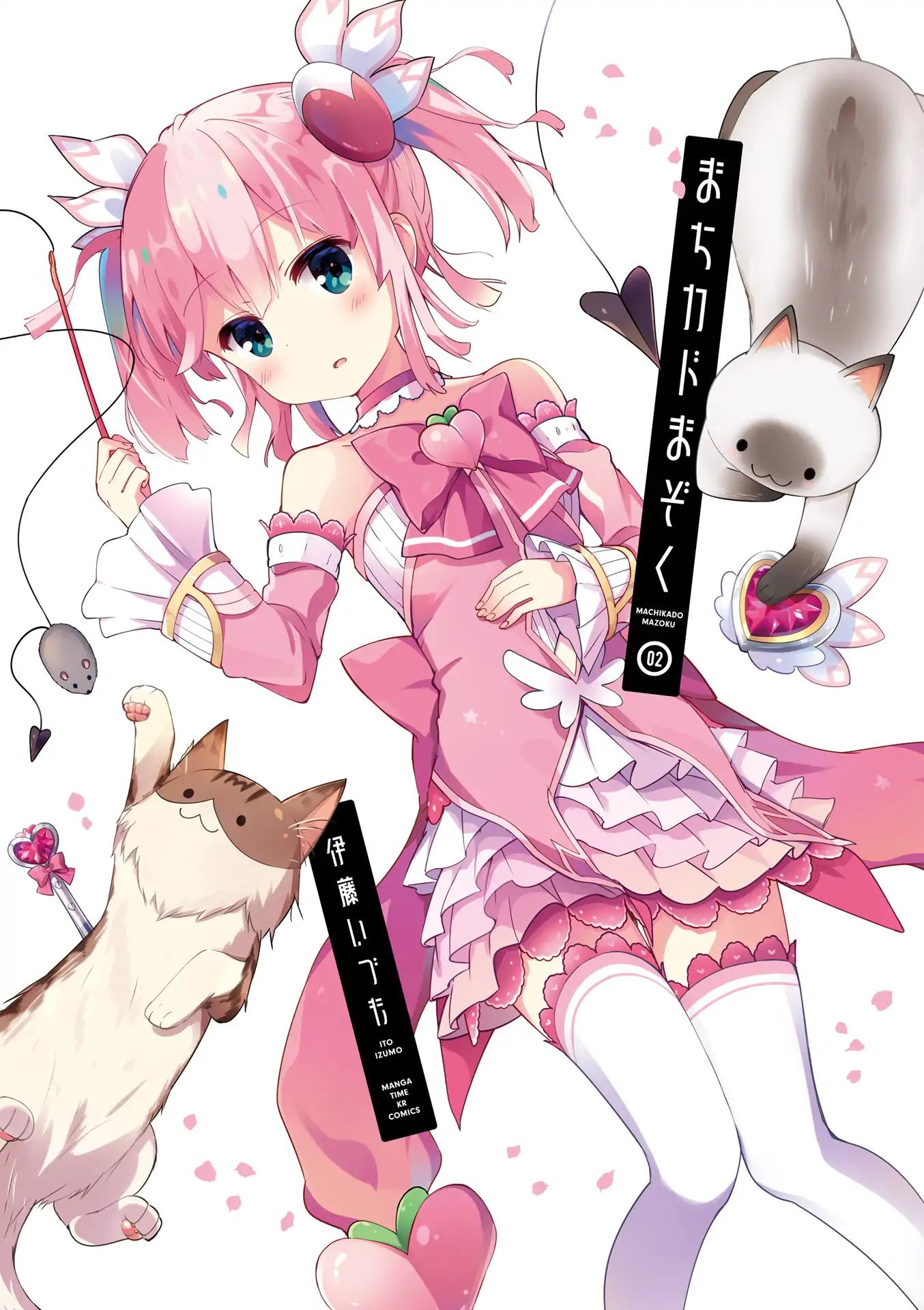 Machikado Mazoku chapter 13.9 page 2