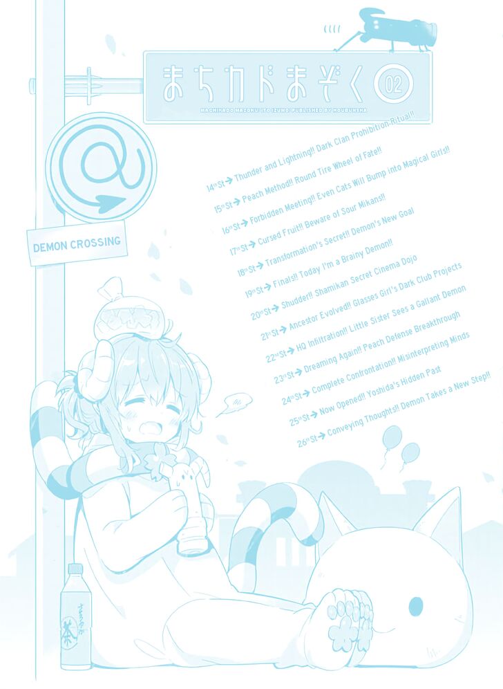 Machikado Mazoku chapter 26.5 page 2