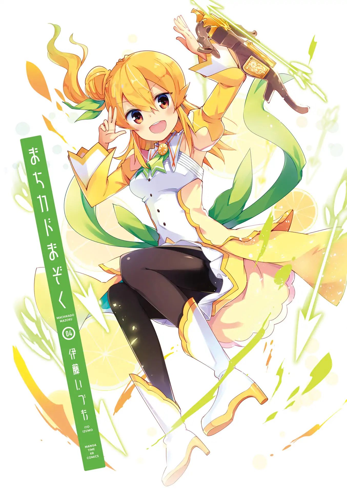 Machikado Mazoku chapter 39.9 page 2