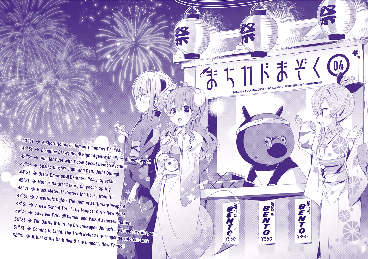 Machikado Mazoku chapter 52.5 page 2