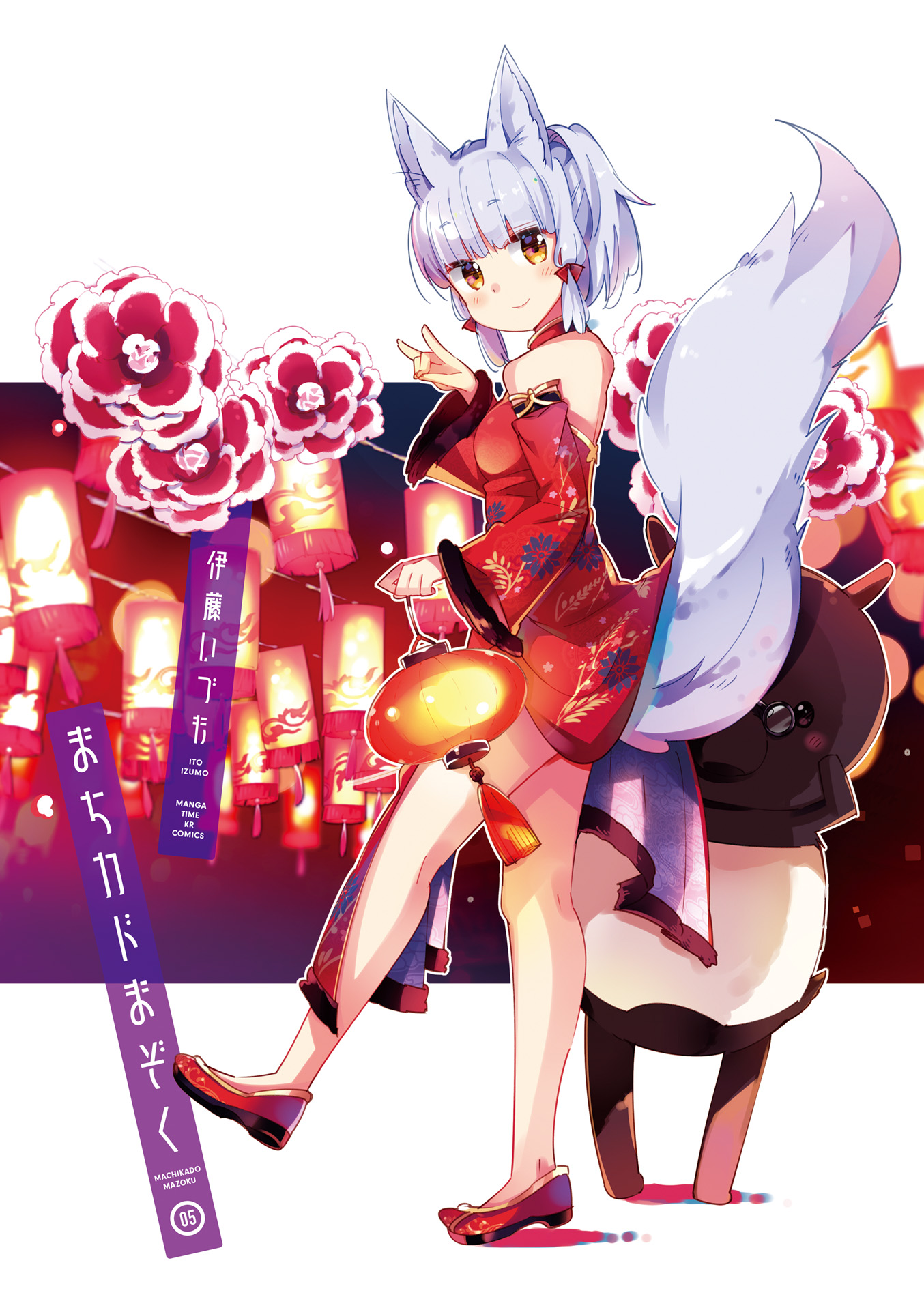 Machikado Mazoku chapter 52.9 page 2