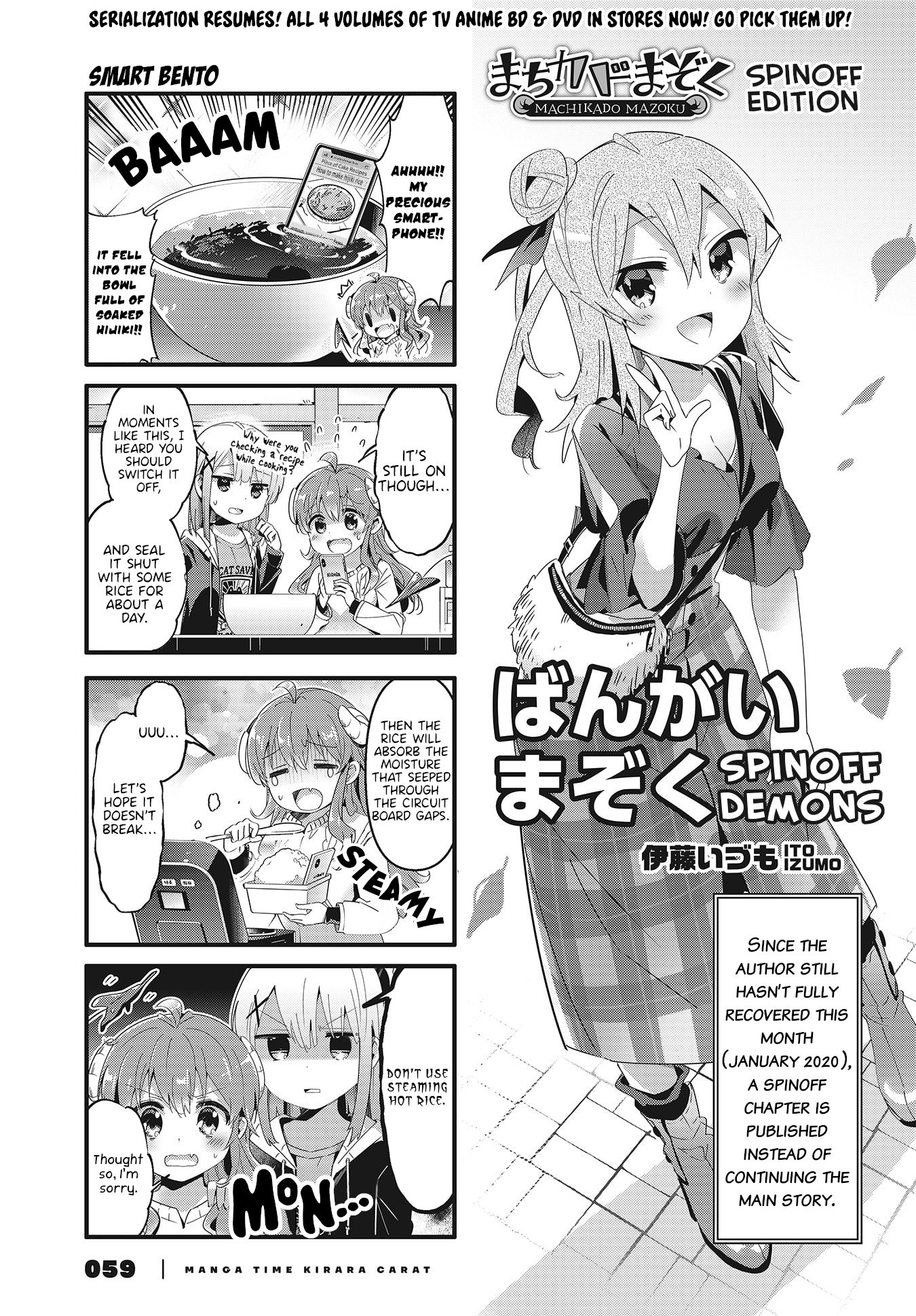 Machikado Mazoku chapter 68.5 page 1