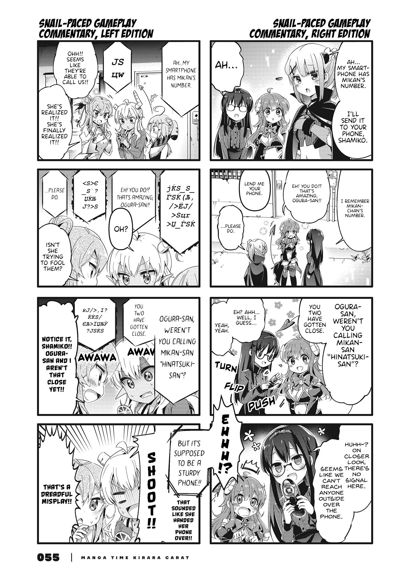 Machikado Mazoku chapter 69 page 5