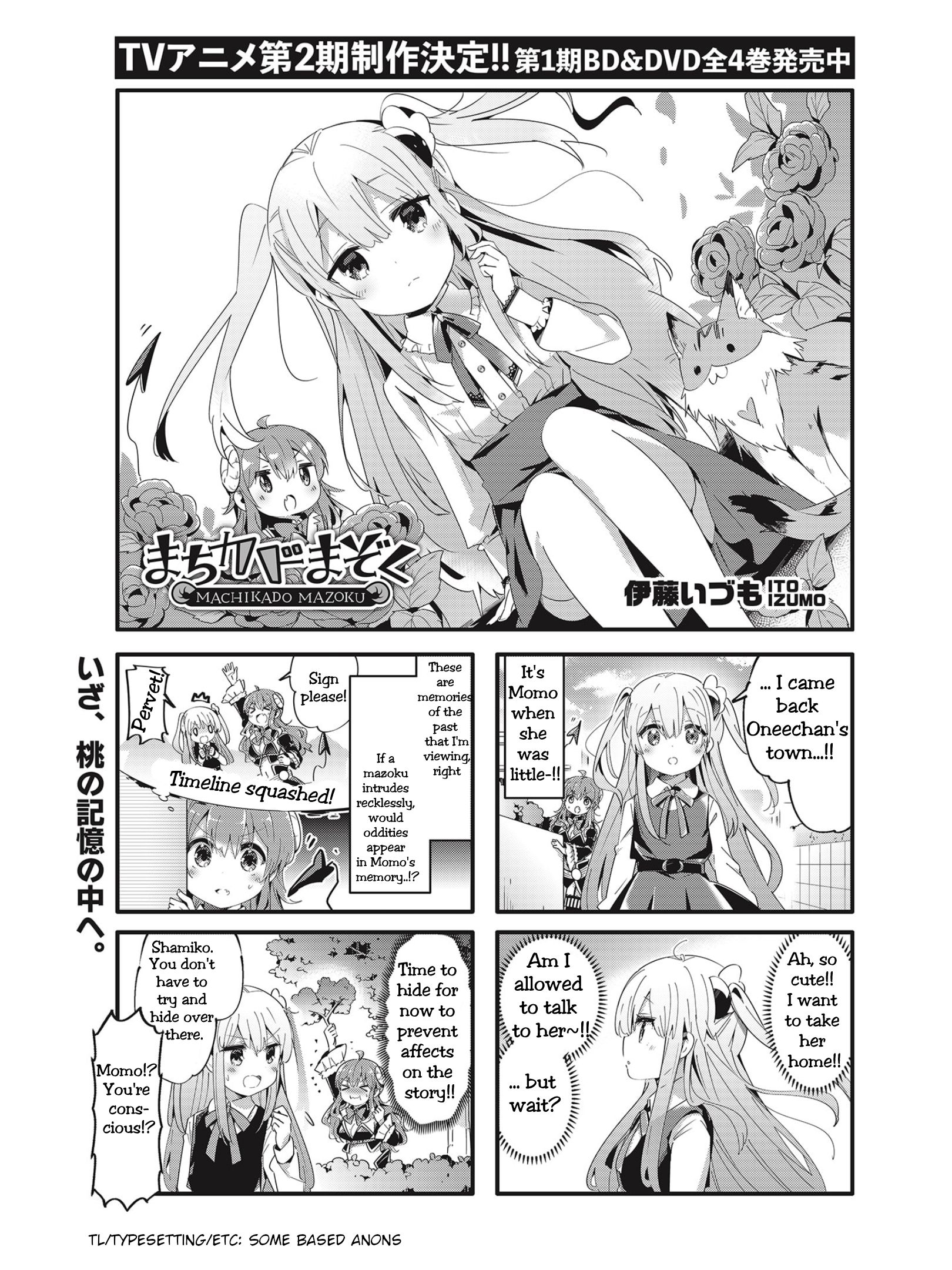 Machikado Mazoku chapter 75 page 1