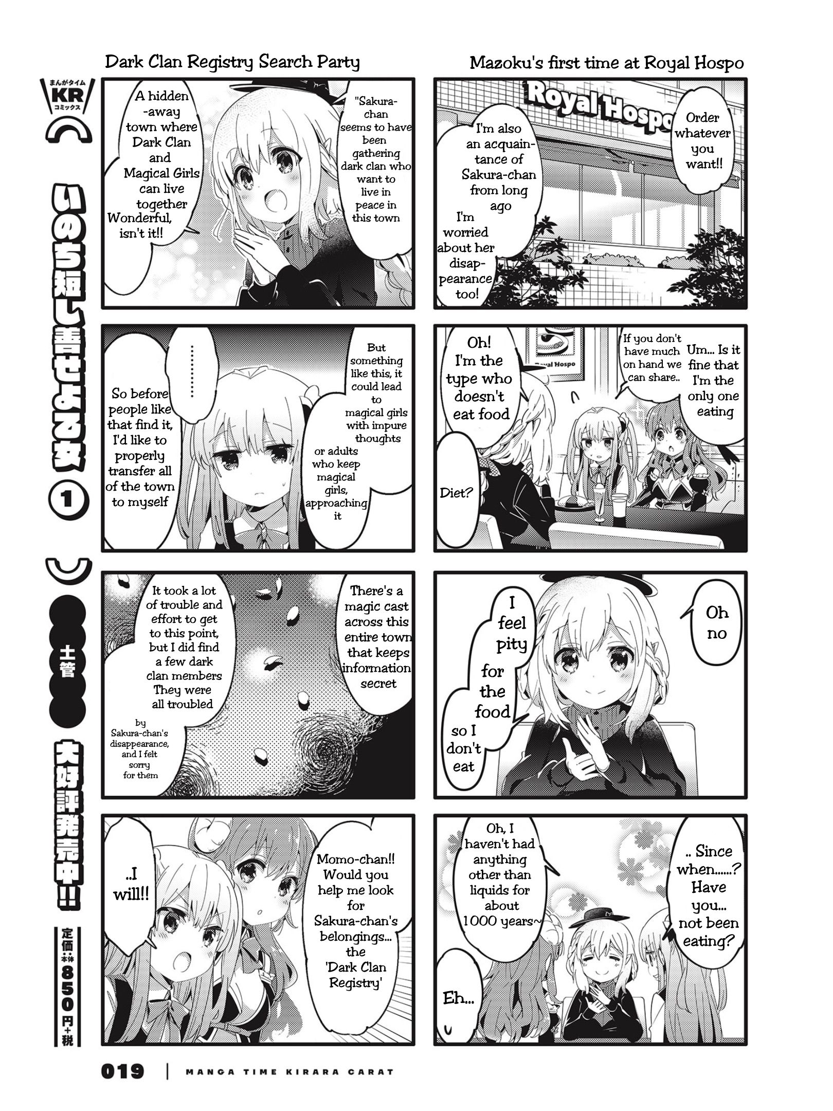 Machikado Mazoku chapter 75 page 5