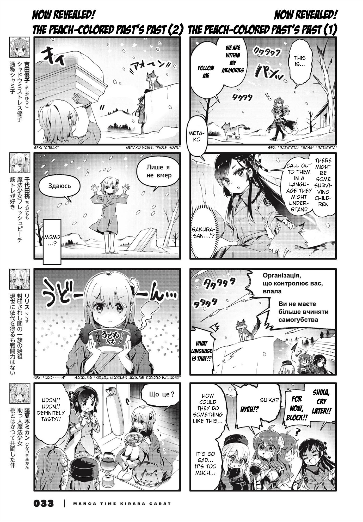 Machikado Mazoku chapter 77 page 3