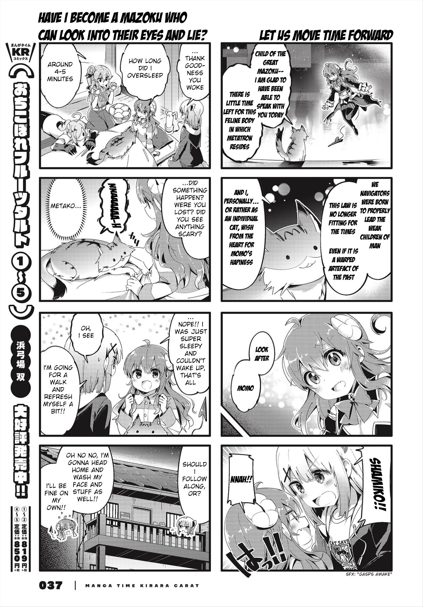 Machikado Mazoku chapter 77 page 7