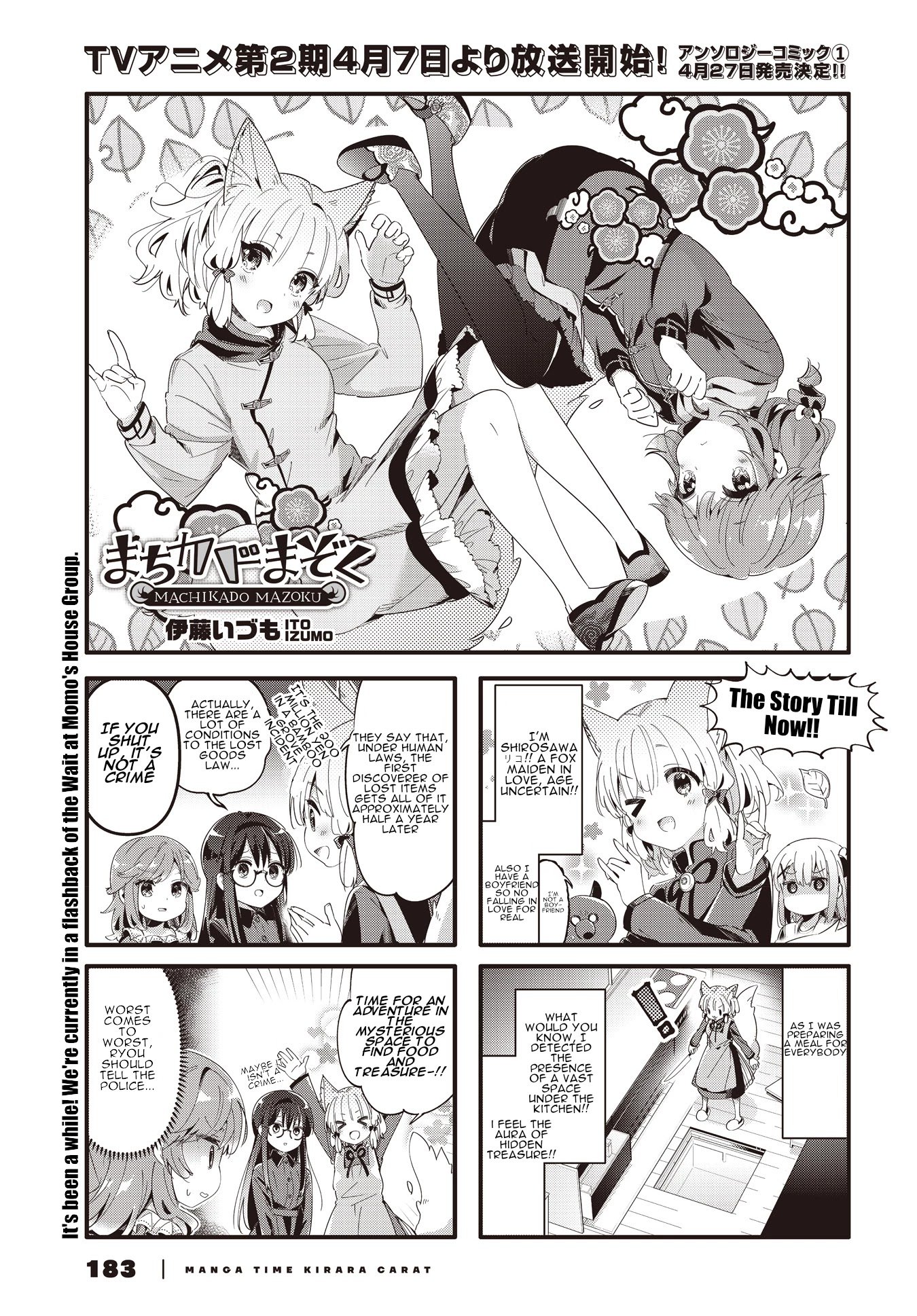 Machikado Mazoku chapter 83 page 1