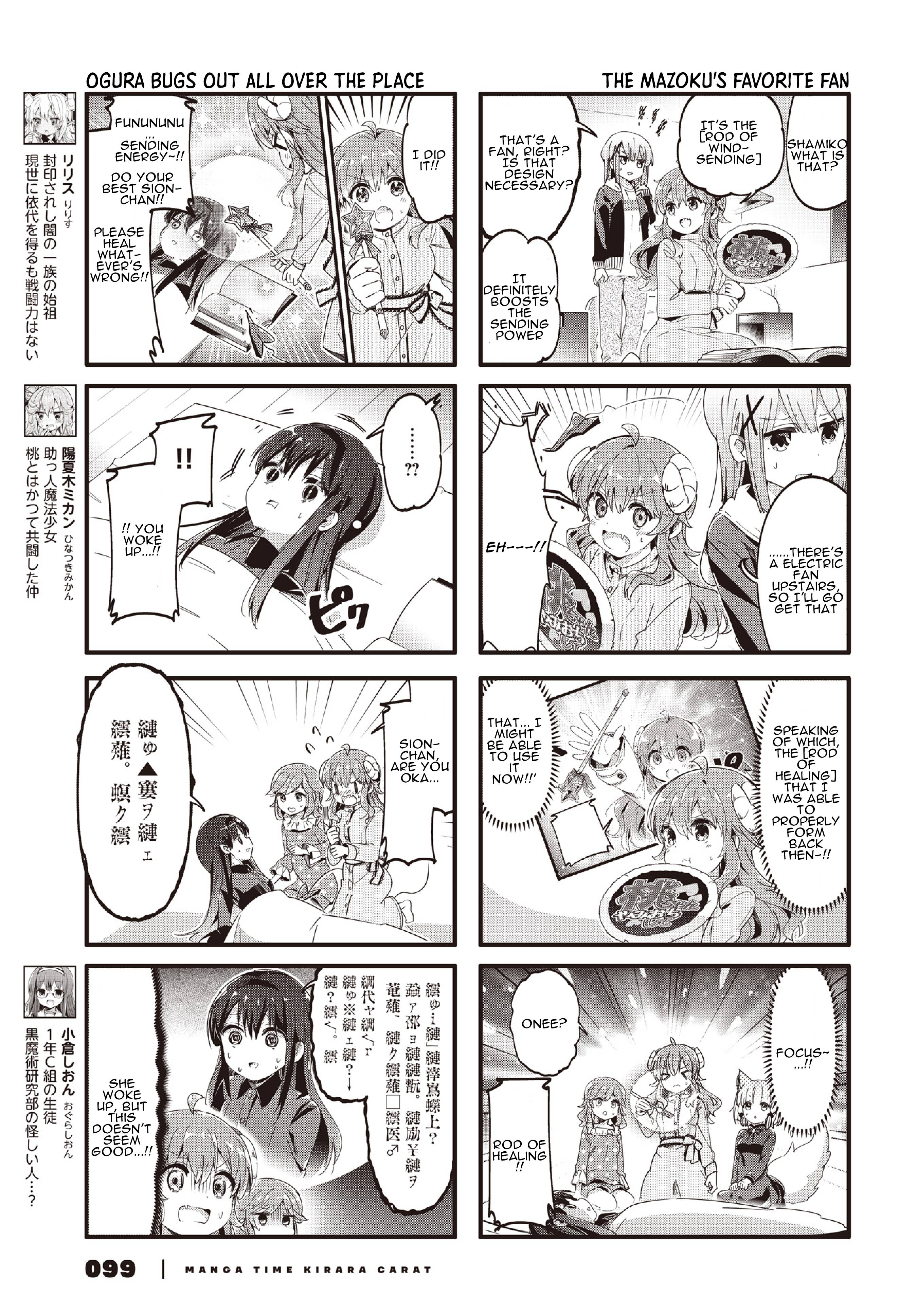 Machikado Mazoku chapter 84 page 3