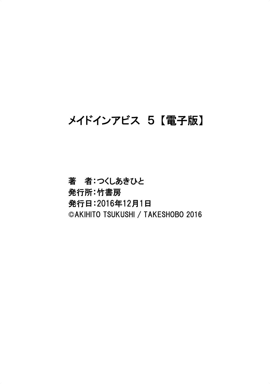 Made in Abyss chapter 38 page 19