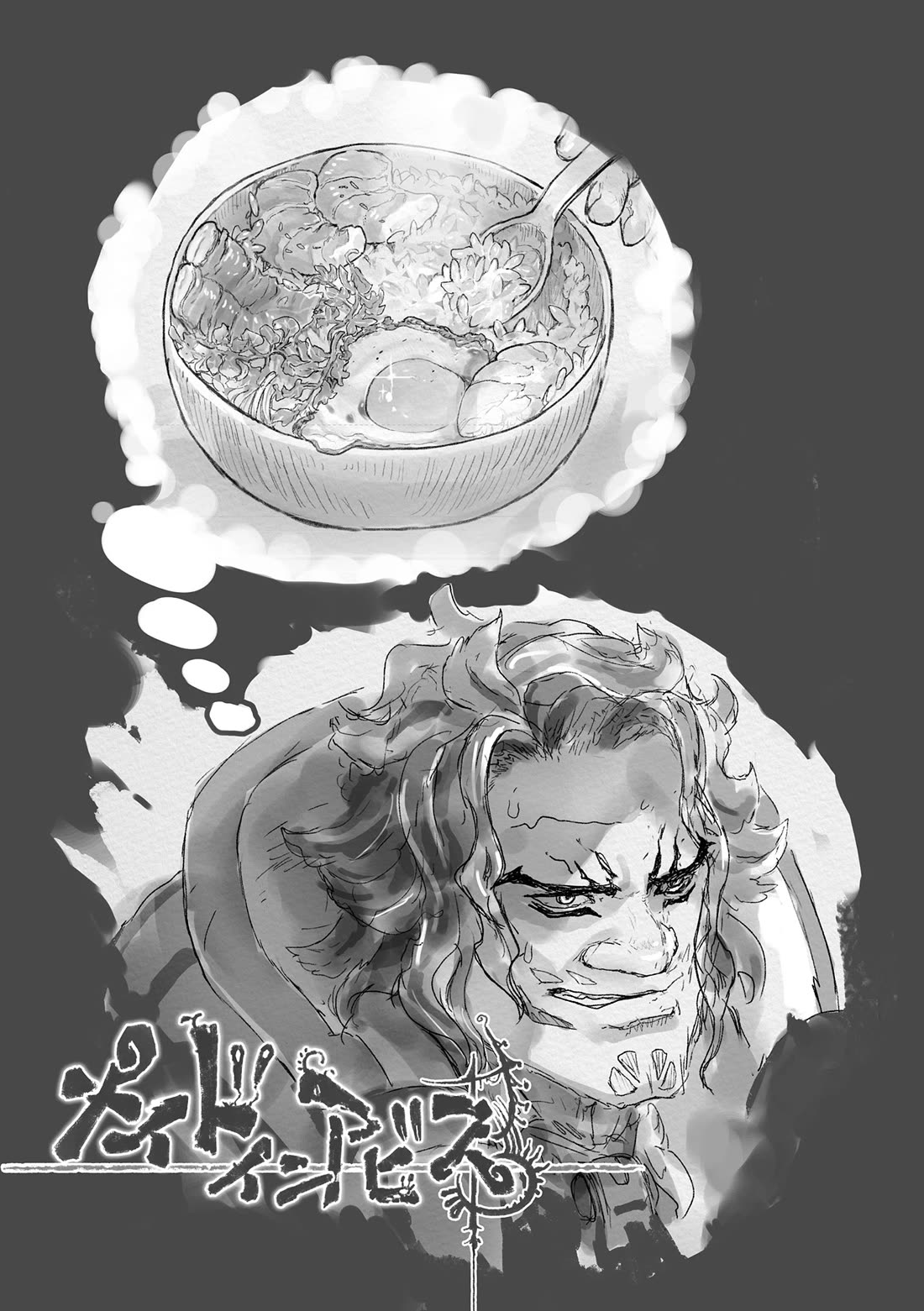 Made in Abyss chapter 69.5 page 5