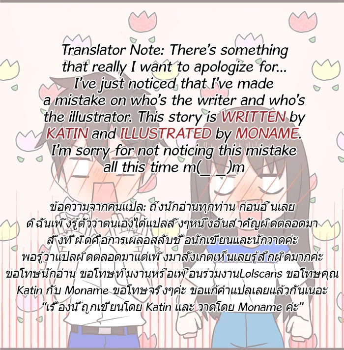 Mafia's Daughter: Operation Makeover chapter 33 page 41