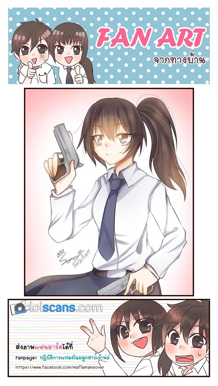 Mafia's Daughter: Operation Makeover chapter 39 page 46