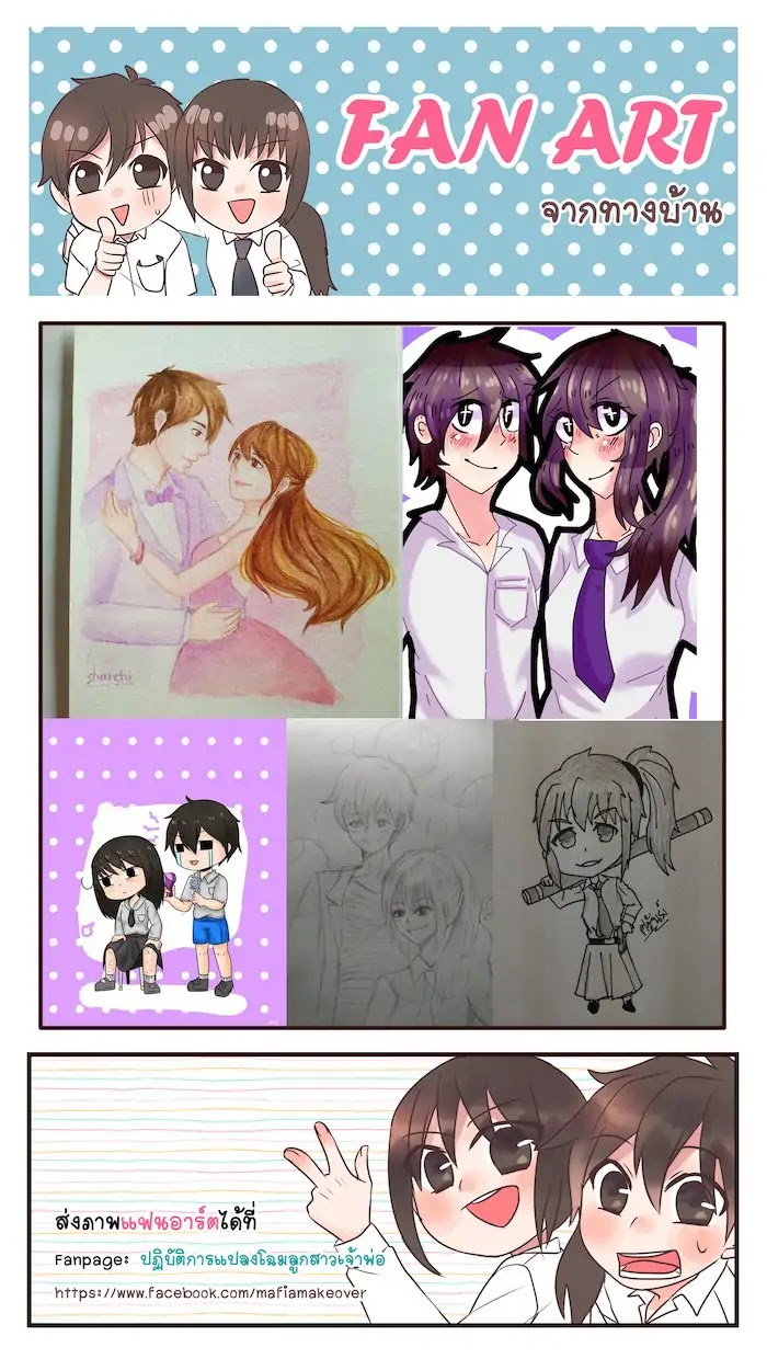 Mafia's Daughter: Operation Makeover chapter 43 page 40