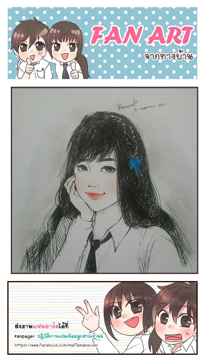 Mafia's Daughter: Operation Makeover chapter 47 page 38