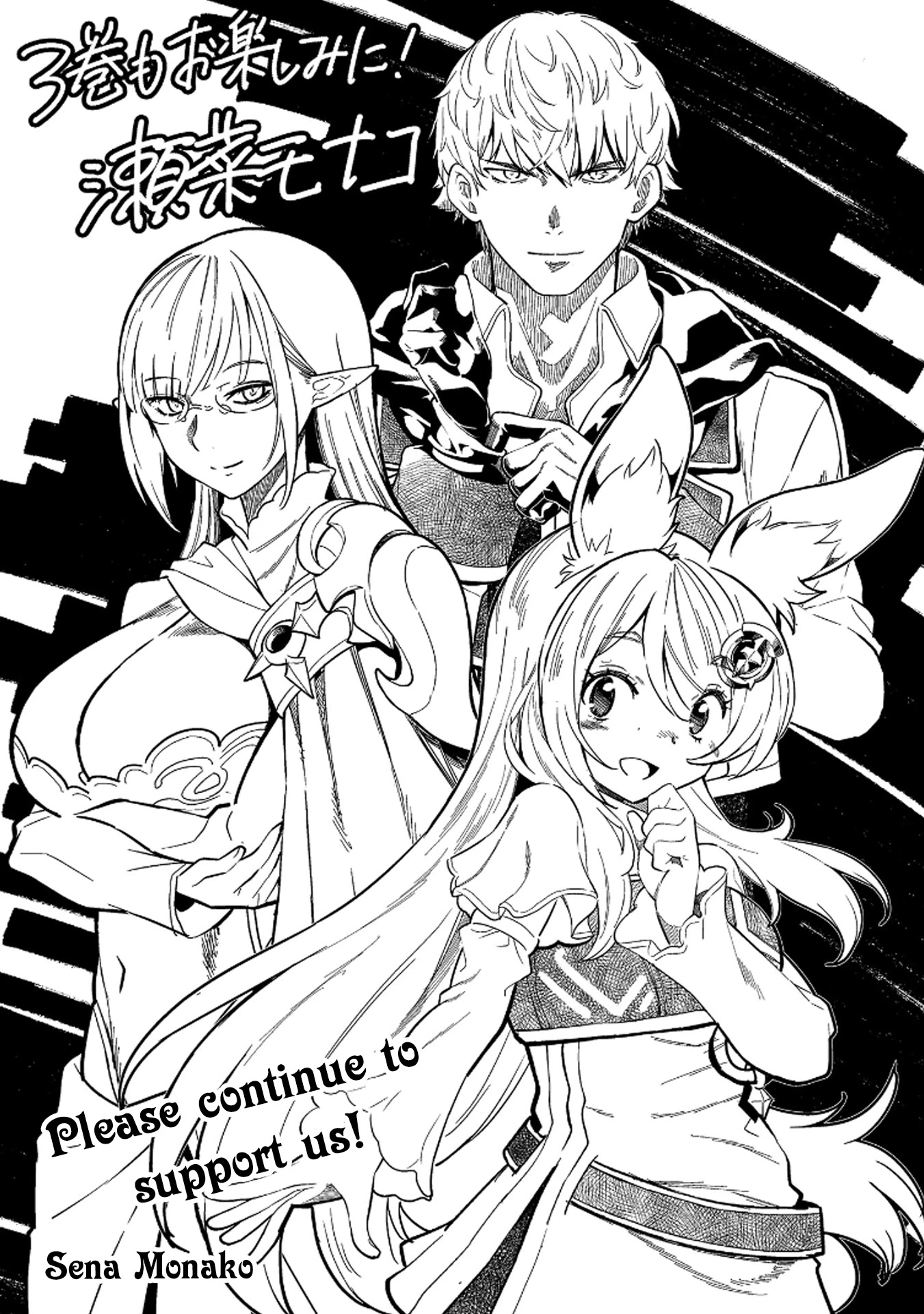 Magan to Dangan o Tsukatte Isekai o Buchinuku! chapter 13.5 page 8