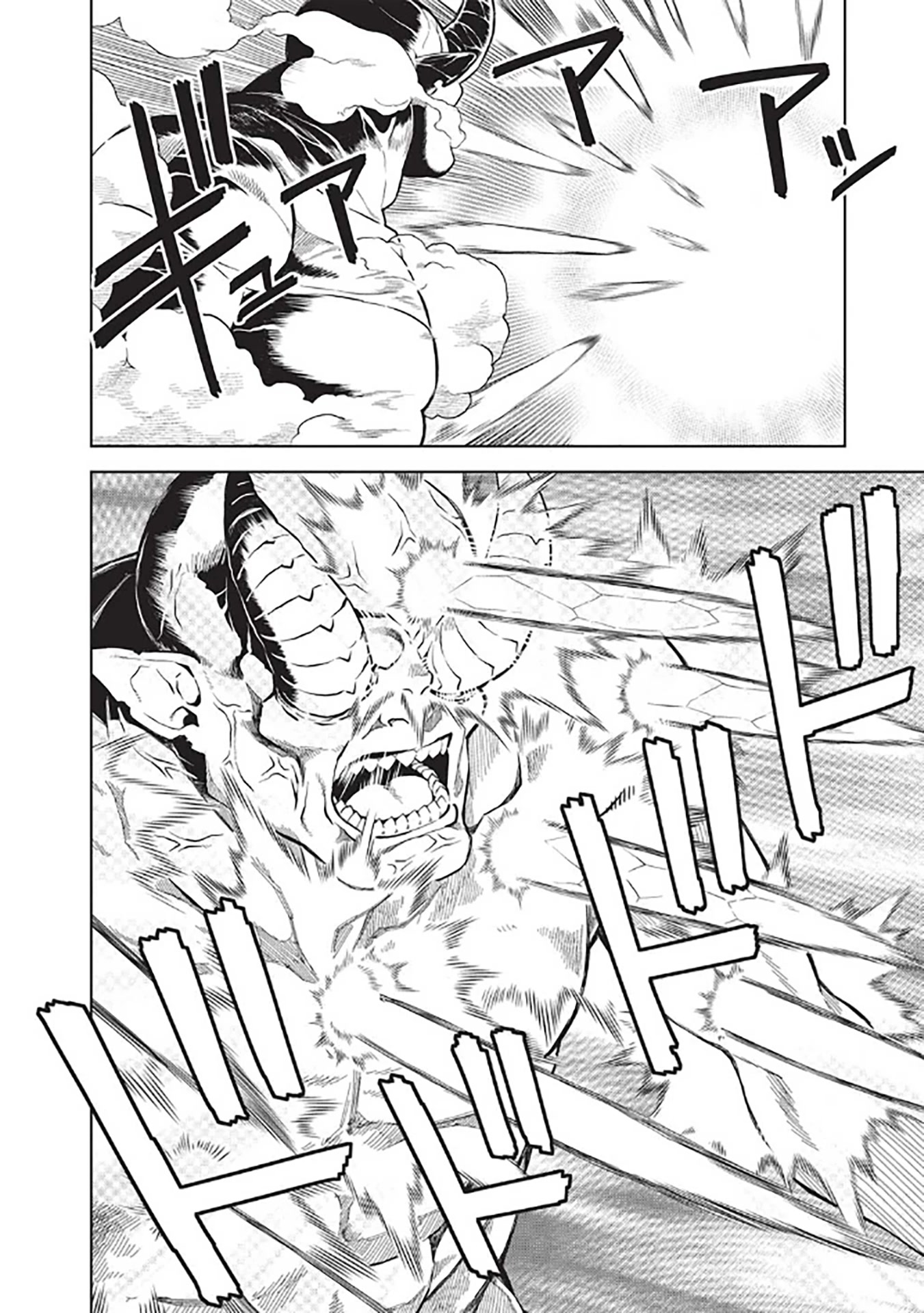 Magan to Dangan o Tsukatte Isekai o Buchinuku! chapter 14.7 page 15