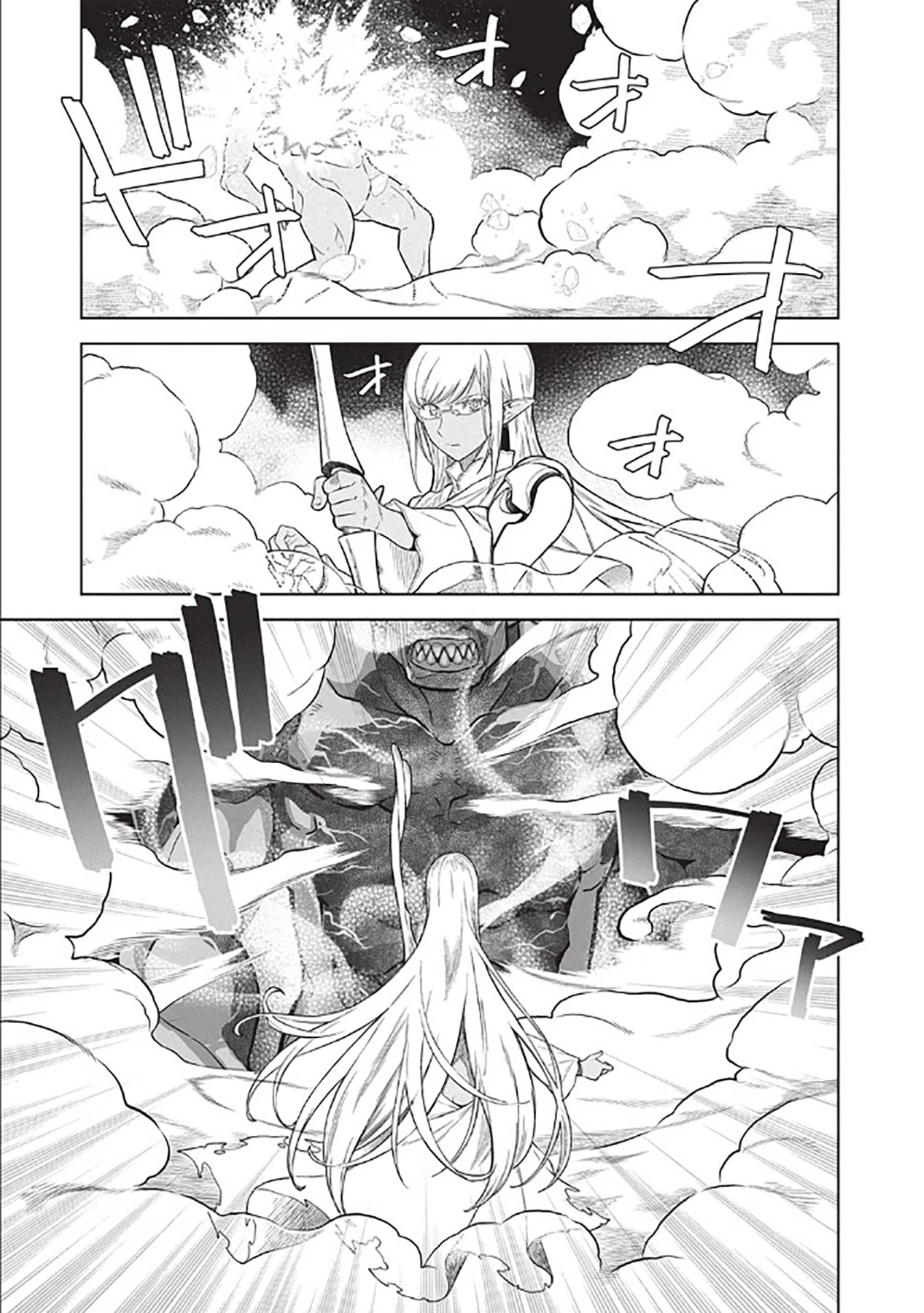 Magan to Dangan o Tsukatte Isekai o Buchinuku! chapter 14.7 page 16