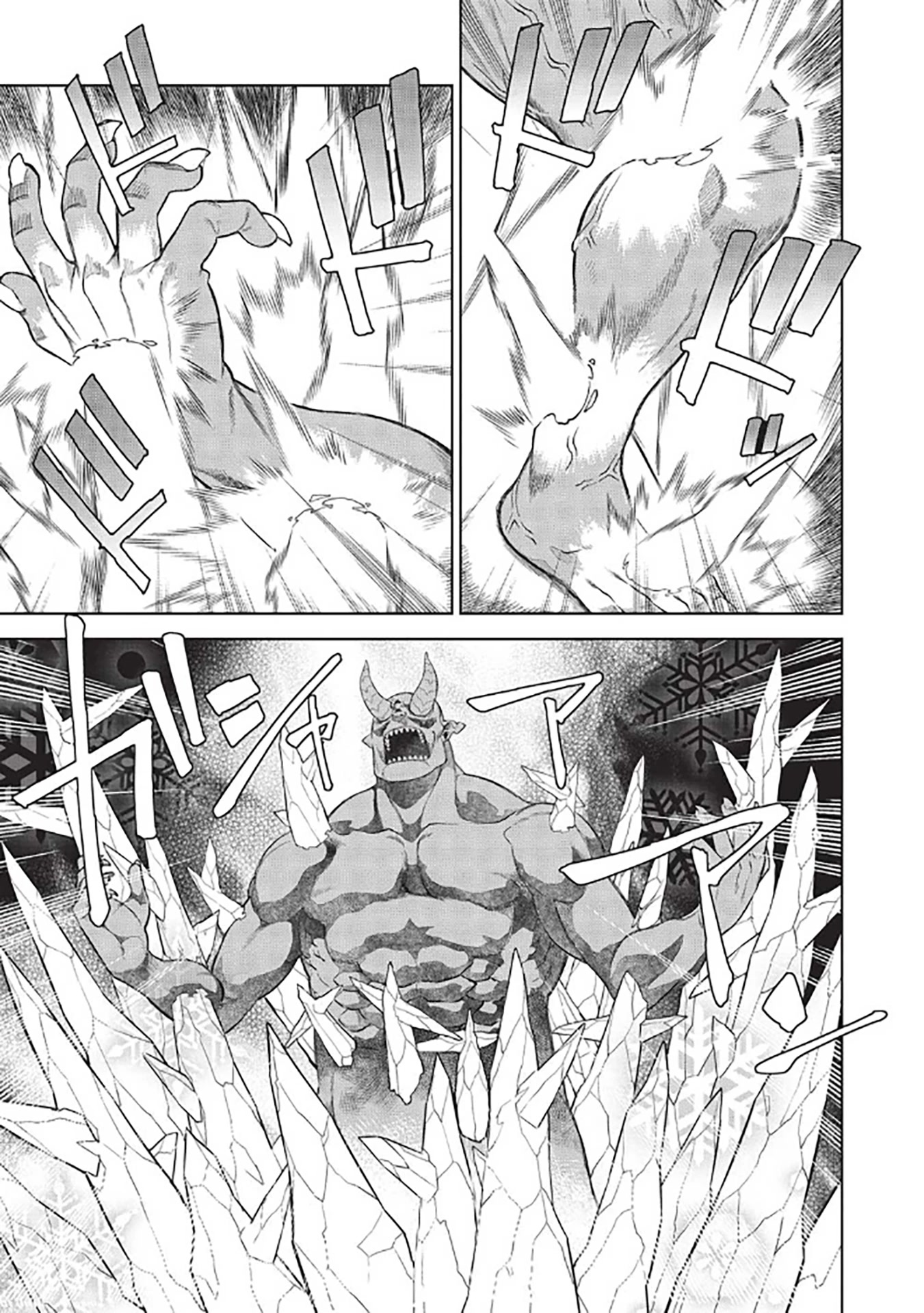 Magan to Dangan o Tsukatte Isekai o Buchinuku! chapter 14.8 page 10