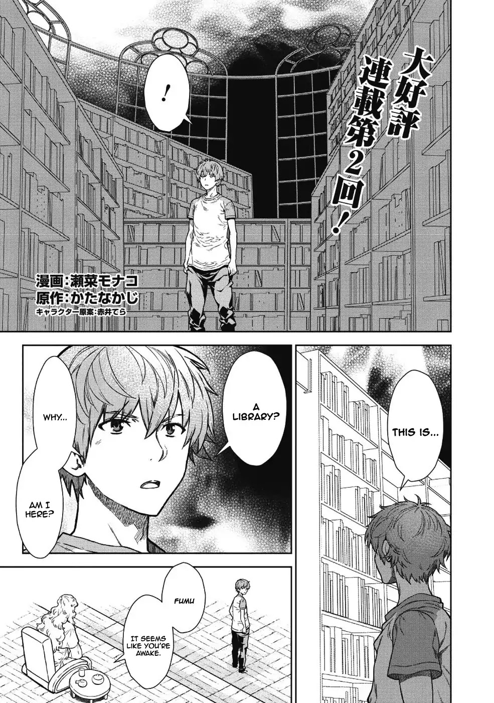 Magan to Dangan o Tsukatte Isekai o Buchinuku! chapter 2 page 2