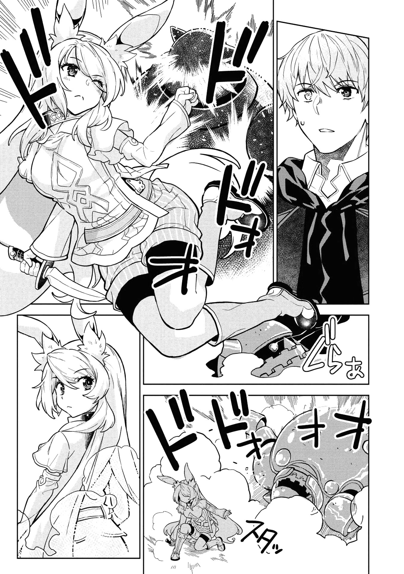 Magan to Dangan o Tsukatte Isekai o Buchinuku! chapter 5 page 22