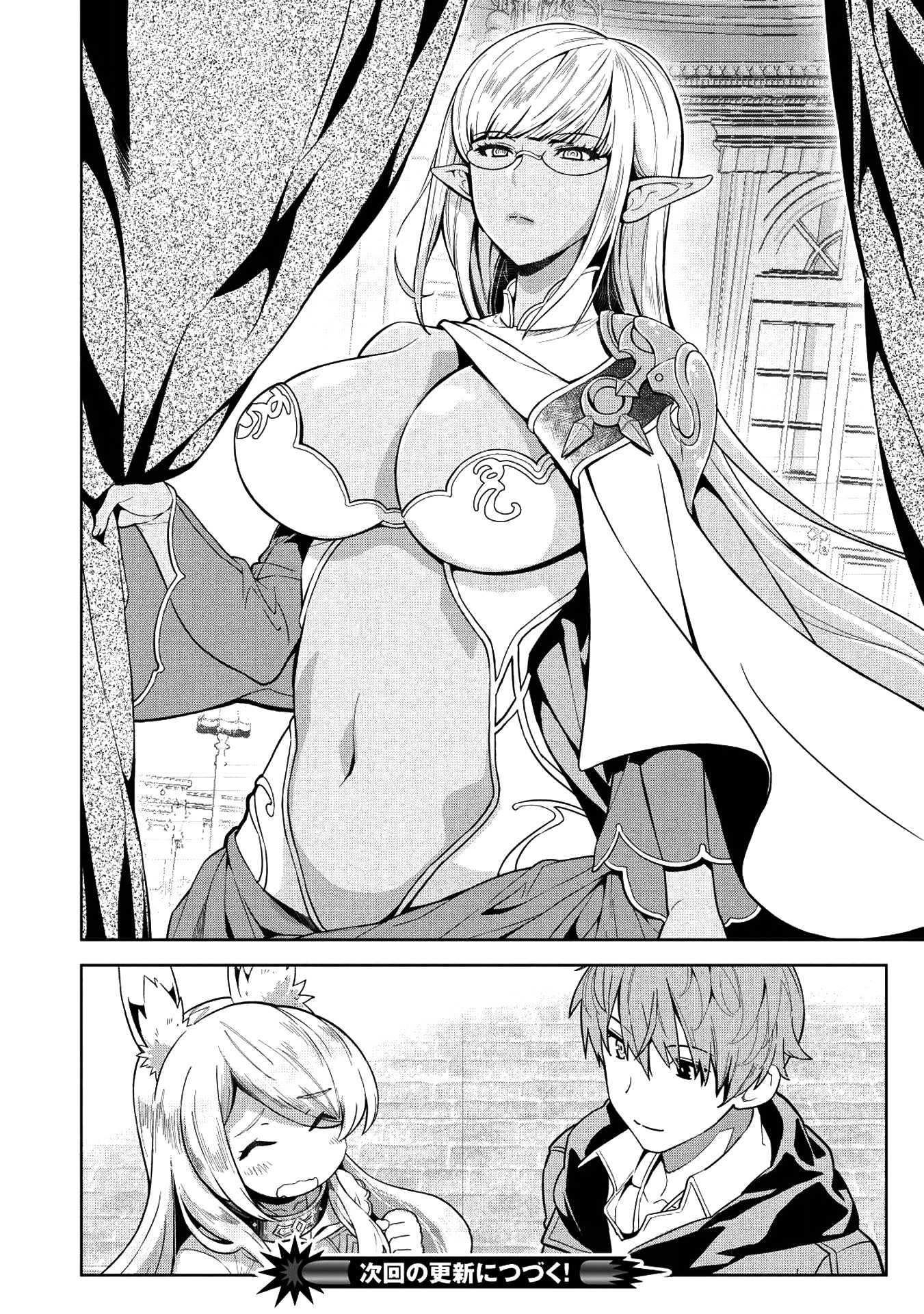 Magan to Dangan o Tsukatte Isekai o Buchinuku! chapter 7 page 16