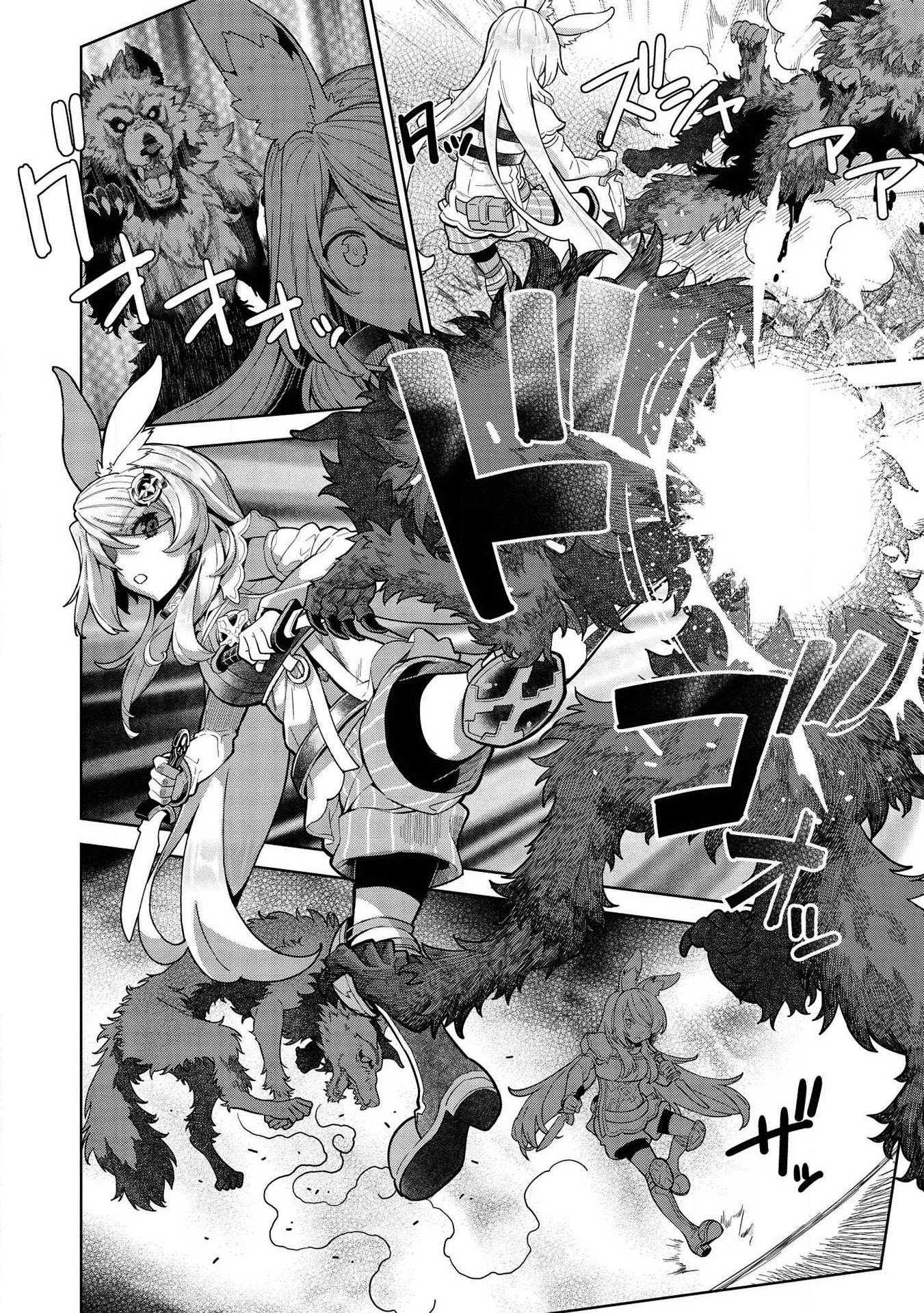 Magan to Dangan o Tsukatte Isekai o Buchinuku! chapter 9.2 page 11