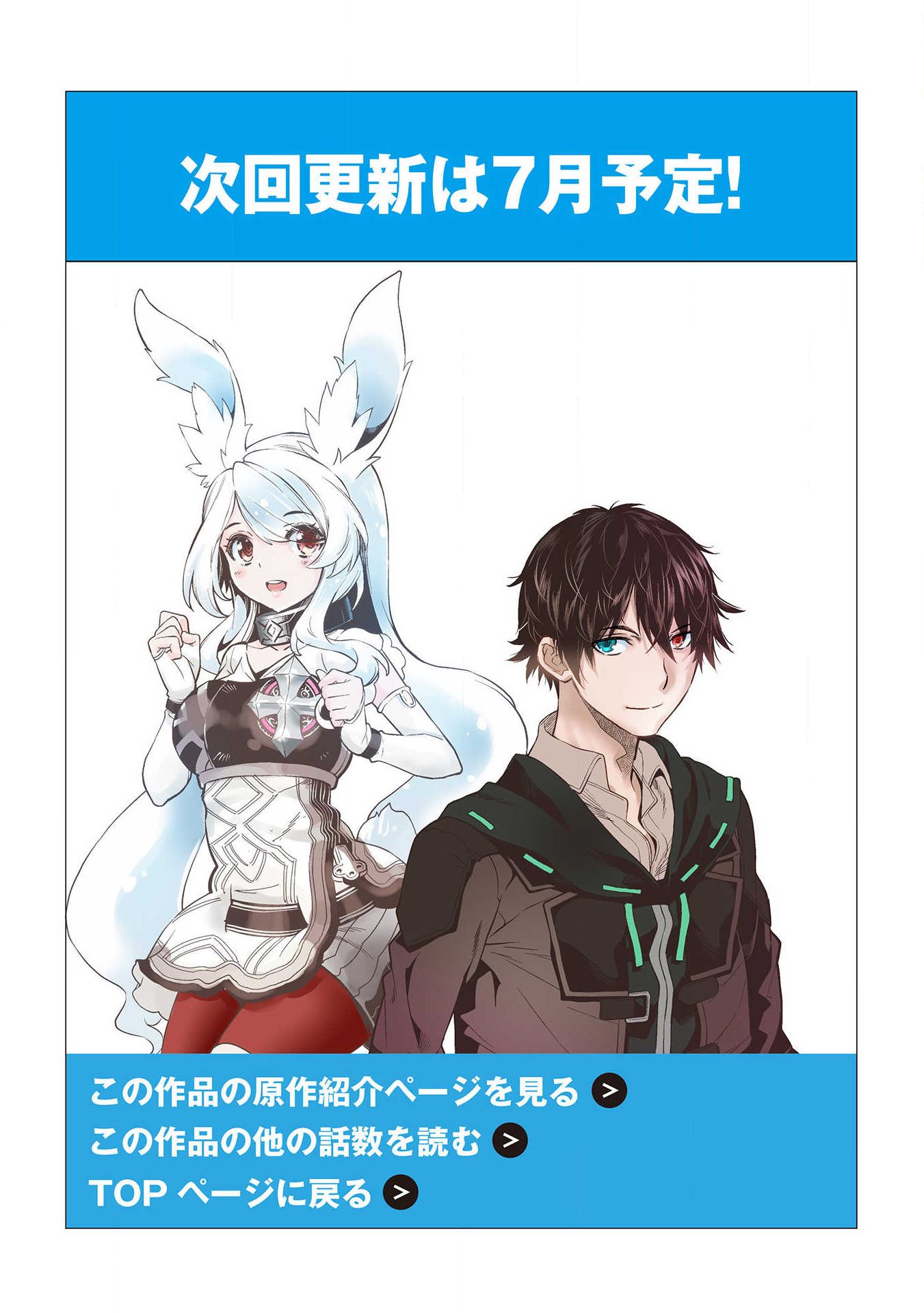 Magan to Dangan o Tsukatte Isekai o Buchinuku! chapter 9.2 page 16