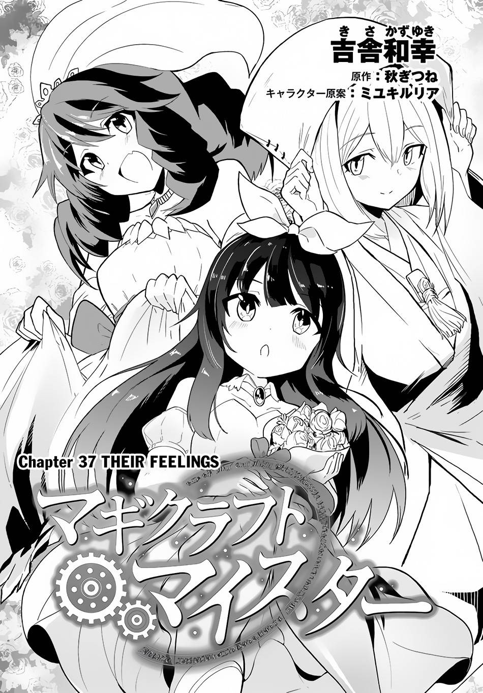 Magi Craft Meister chapter 37 page 3