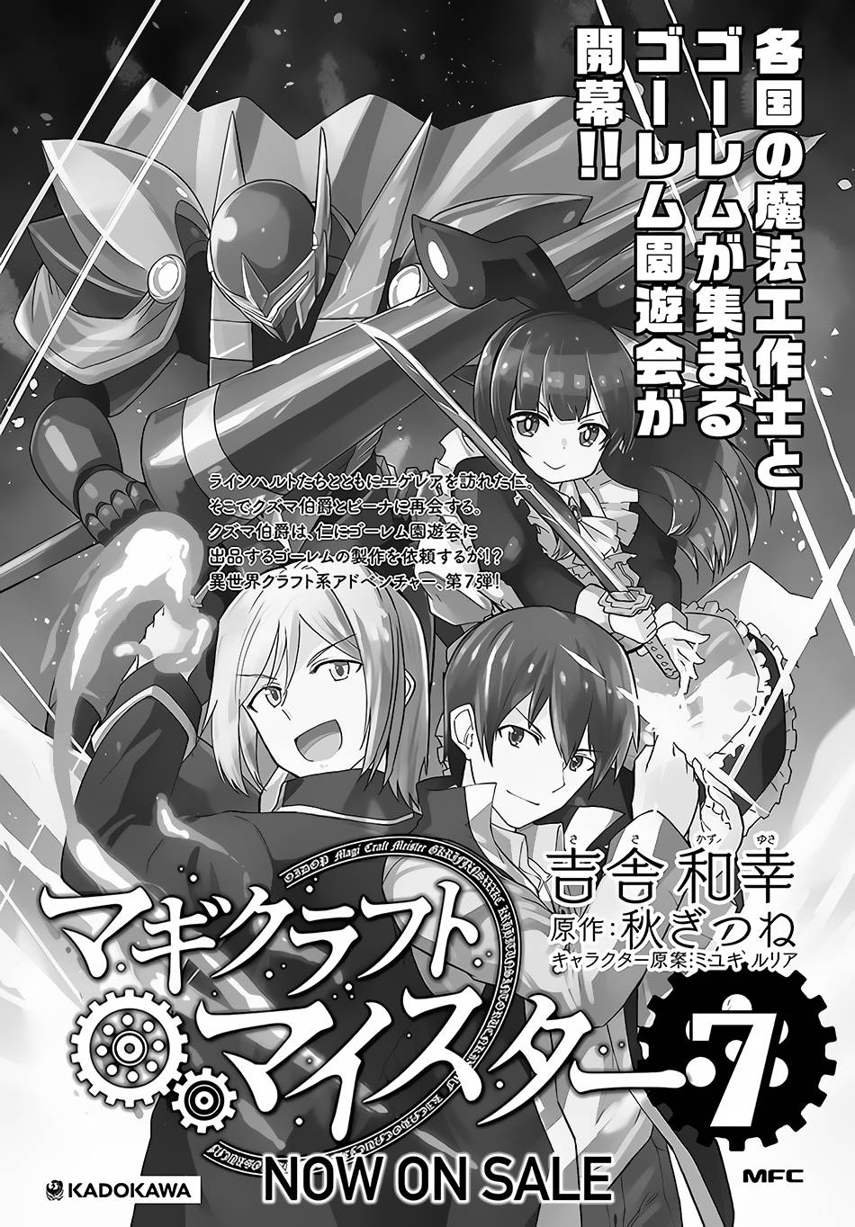 Magi Craft Meister chapter 39 page 29