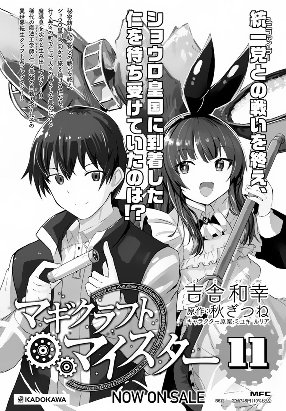 Magi Craft Meister chapter 61 page 28