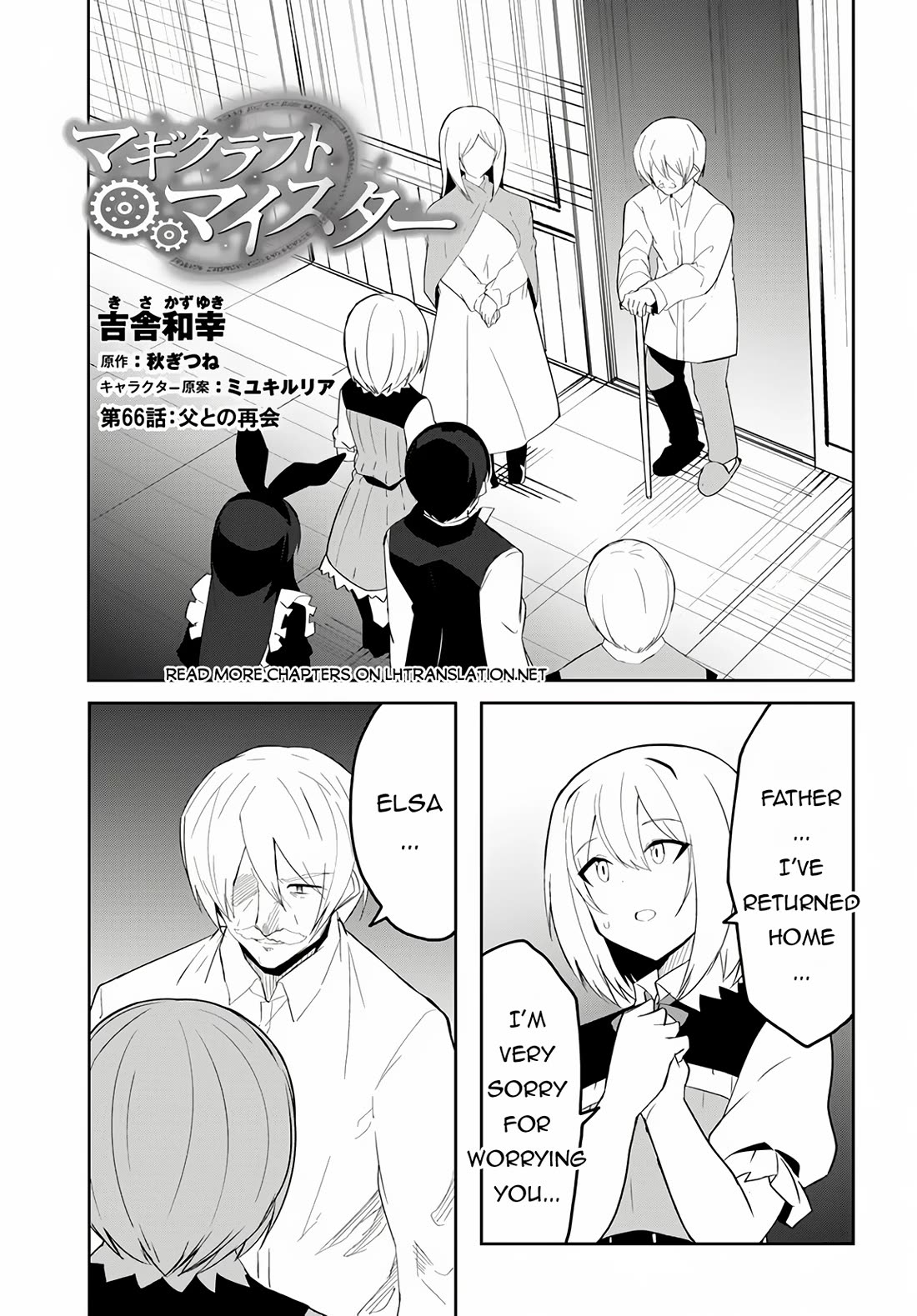Magi Craft Meister chapter 66 page 2