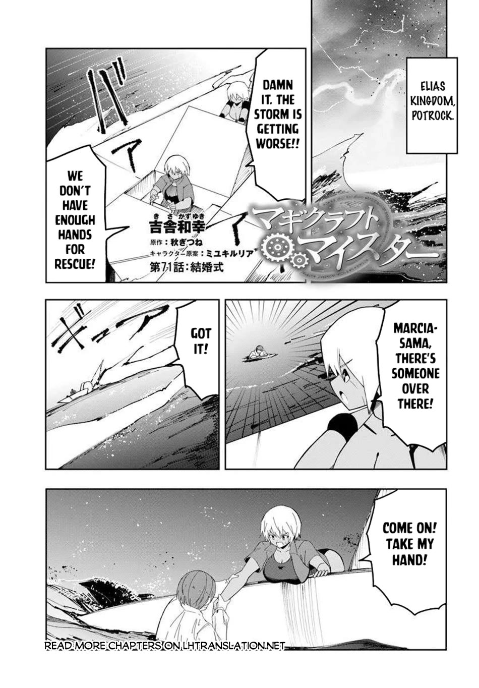 Magi Craft Meister chapter 71 page 2