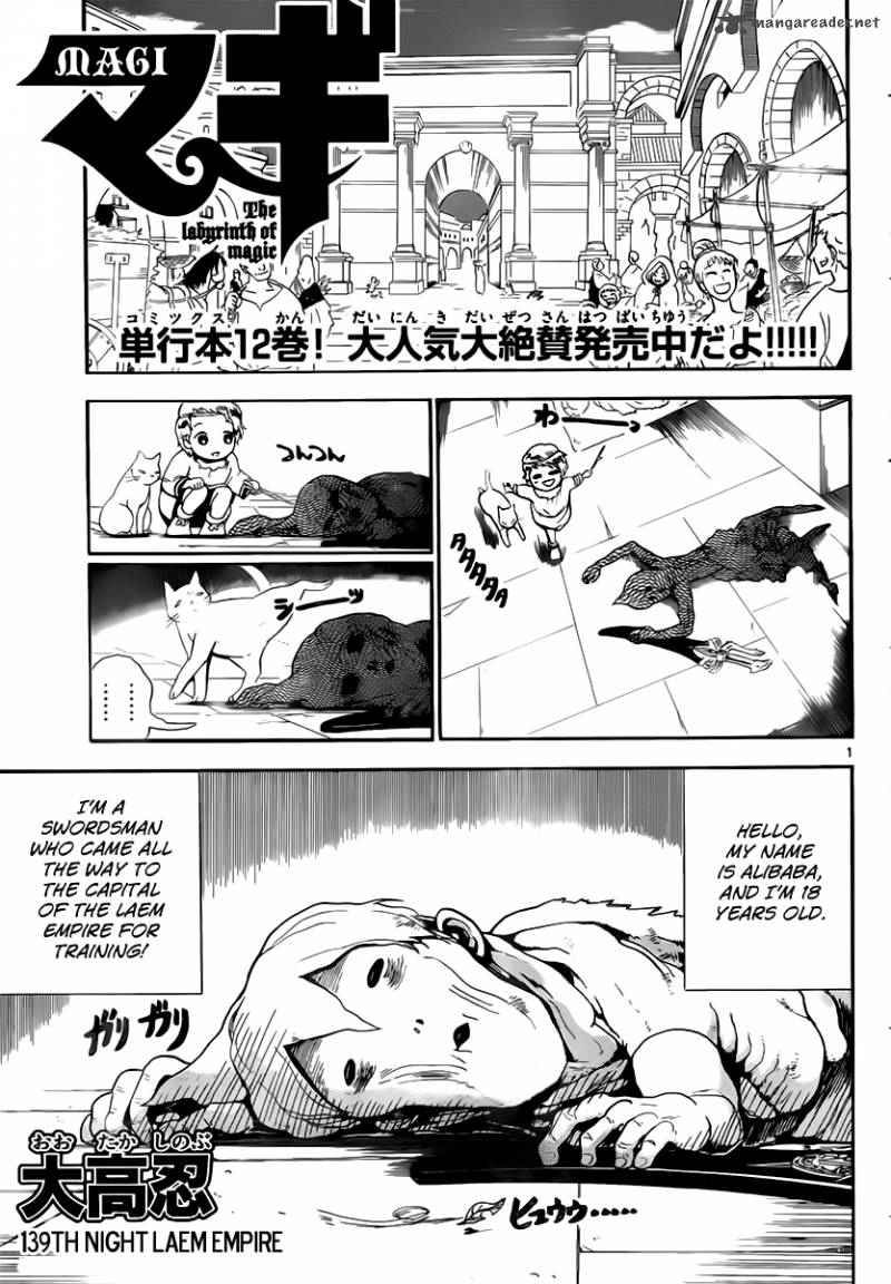 Magi - Labyrinth of Magic chapter 139 page 1