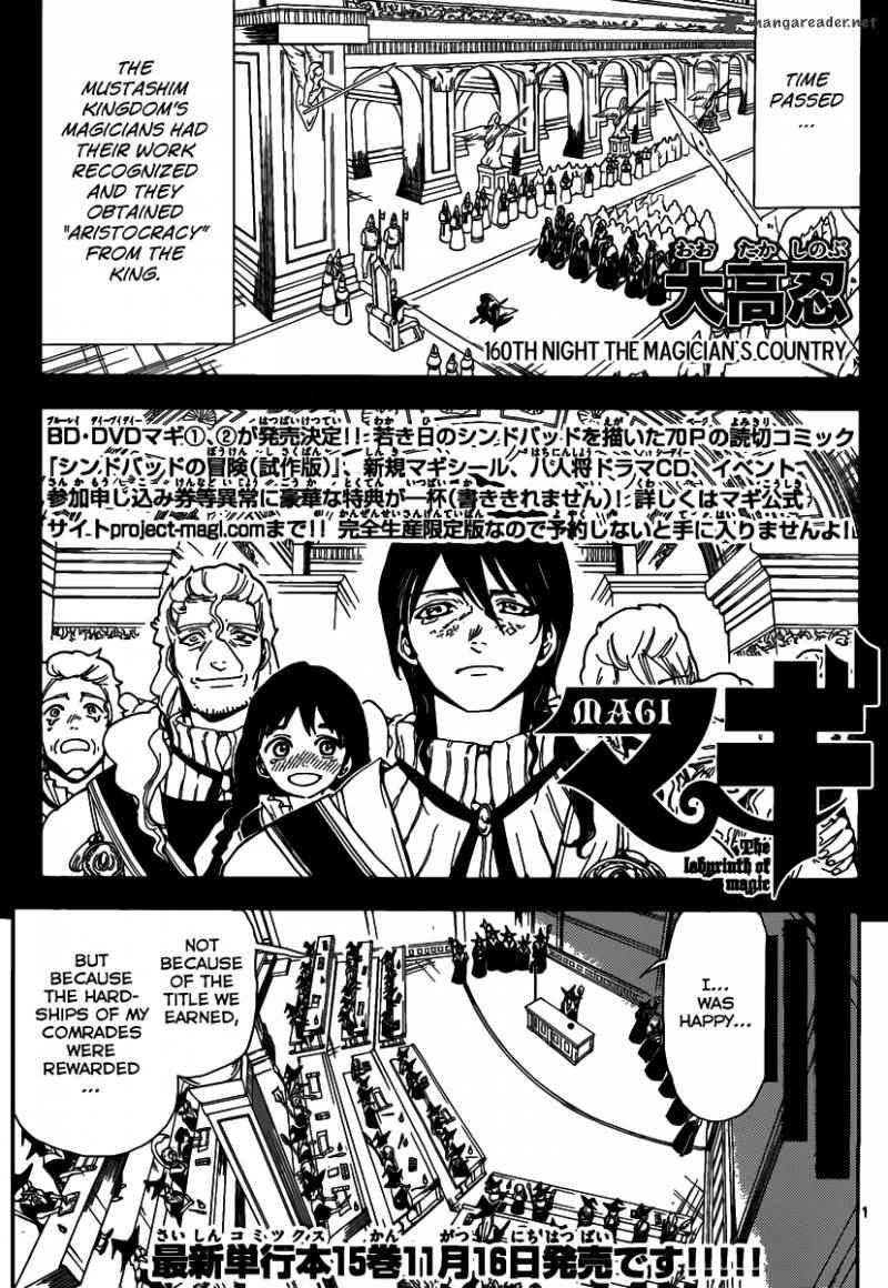 Magi - Labyrinth of Magic chapter 160 page 1