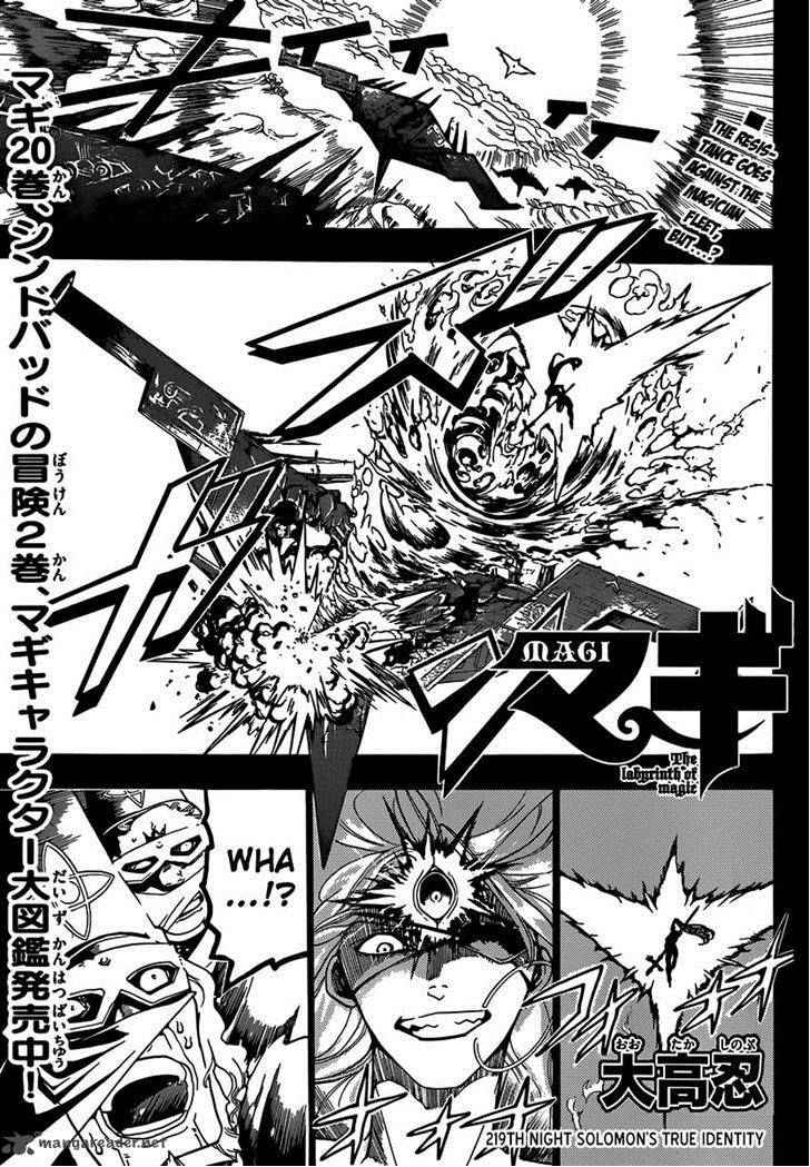 Magi - Labyrinth of Magic chapter 219 page 1