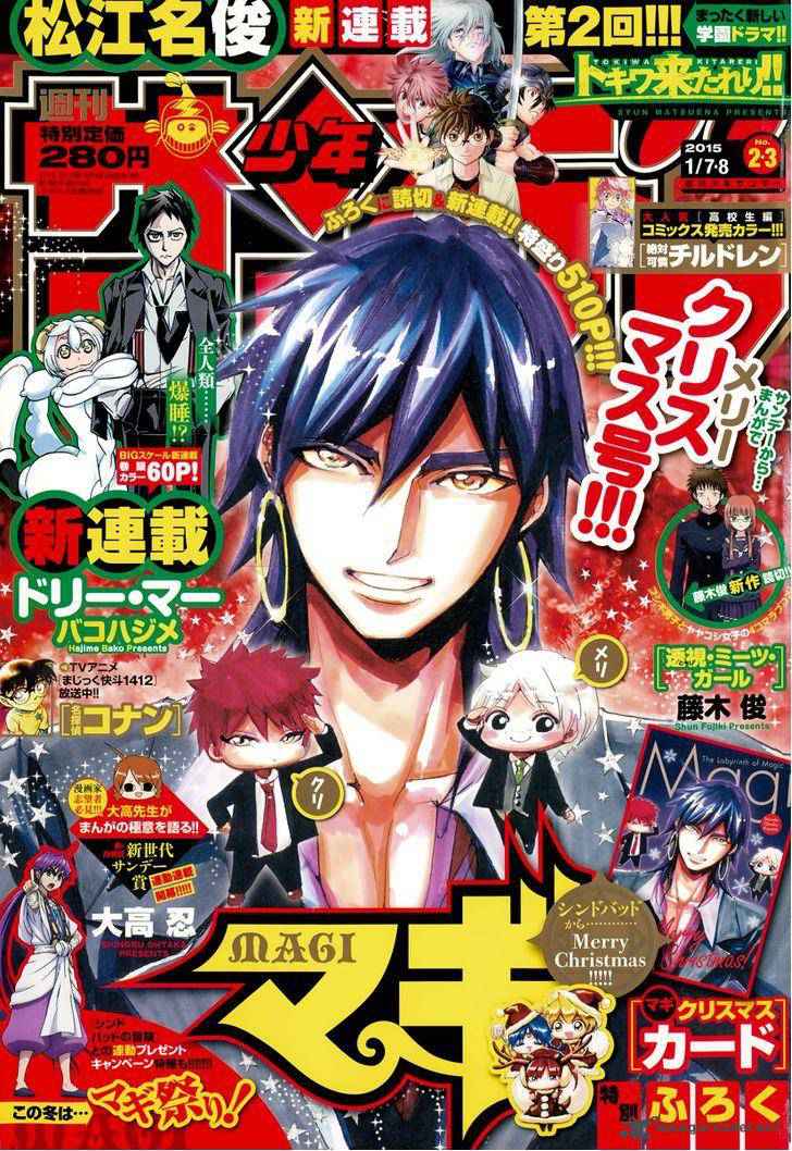 Magi - Labyrinth of Magic chapter 250 page 2