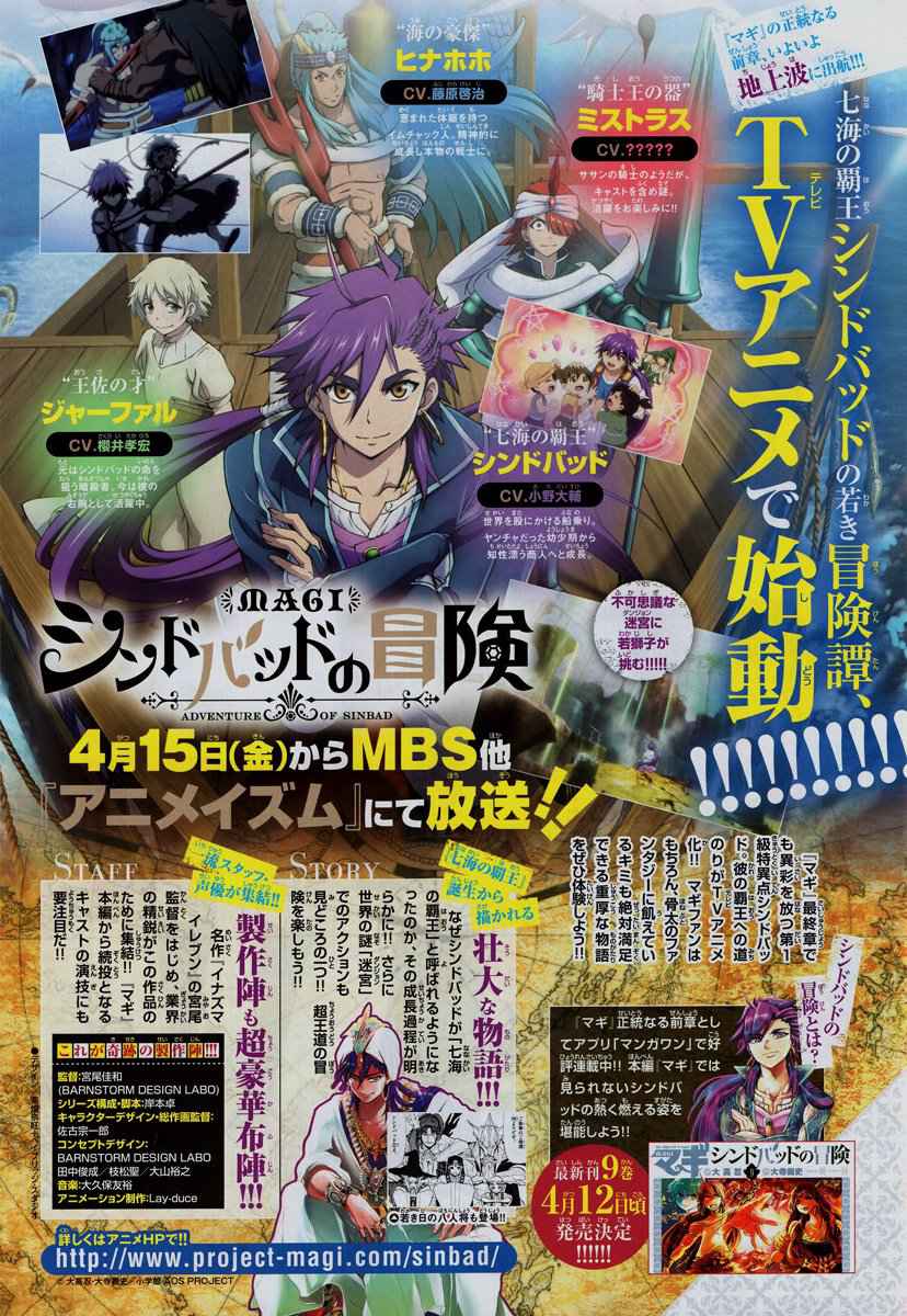 Magi - Labyrinth of Magic chapter 300 page 21