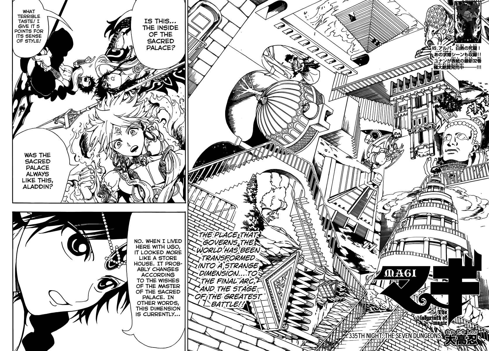 Magi - Labyrinth of Magic chapter 334 page 22