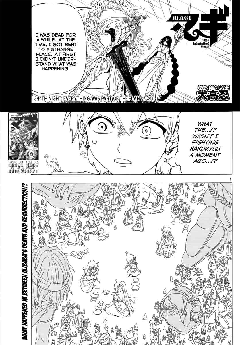Magi - Labyrinth of Magic chapter 343 page 22