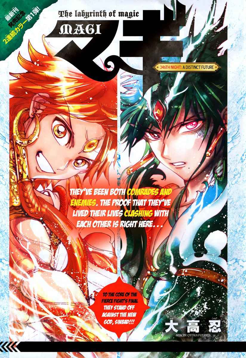 Magi - Labyrinth of Magic chapter 344 page 43