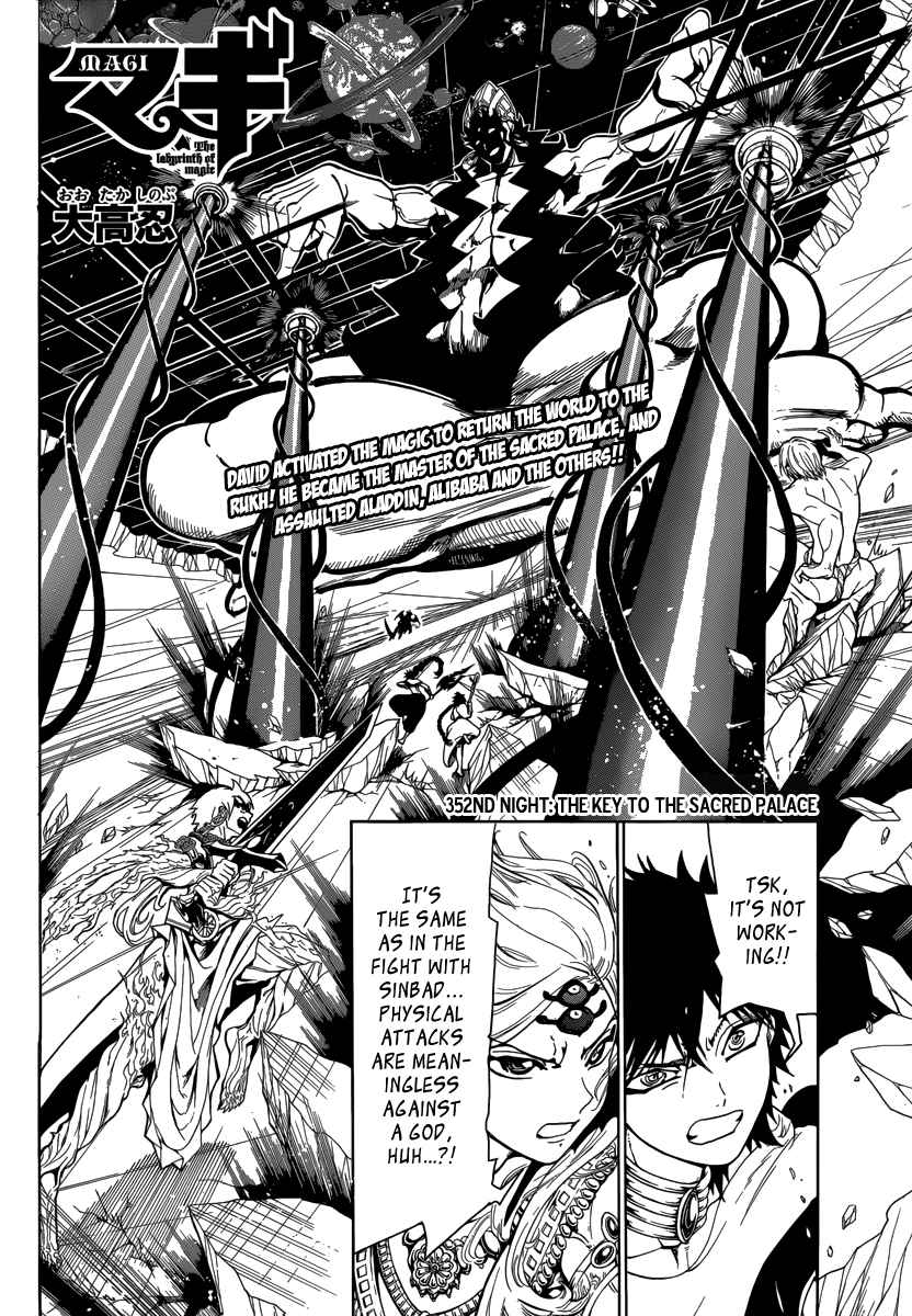 Magi - Labyrinth of Magic chapter 352 page 3