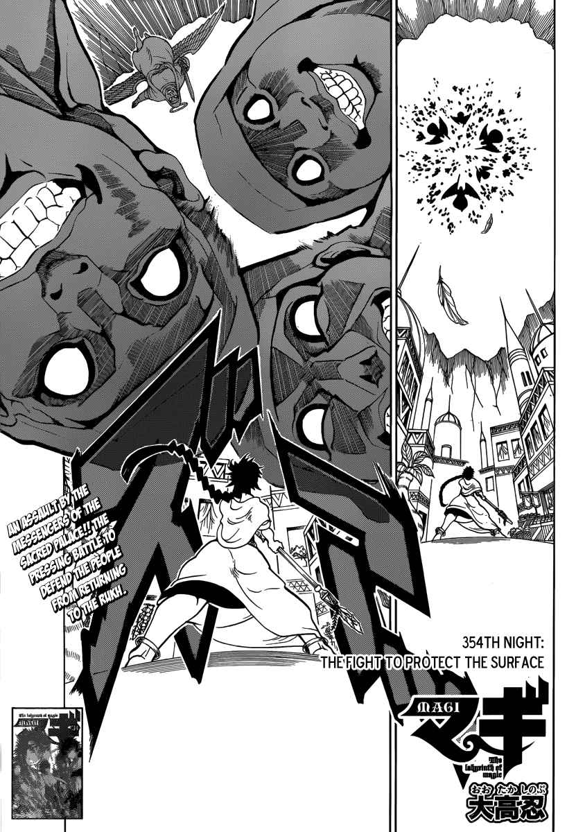 Magi - Labyrinth of Magic chapter 353 page 23