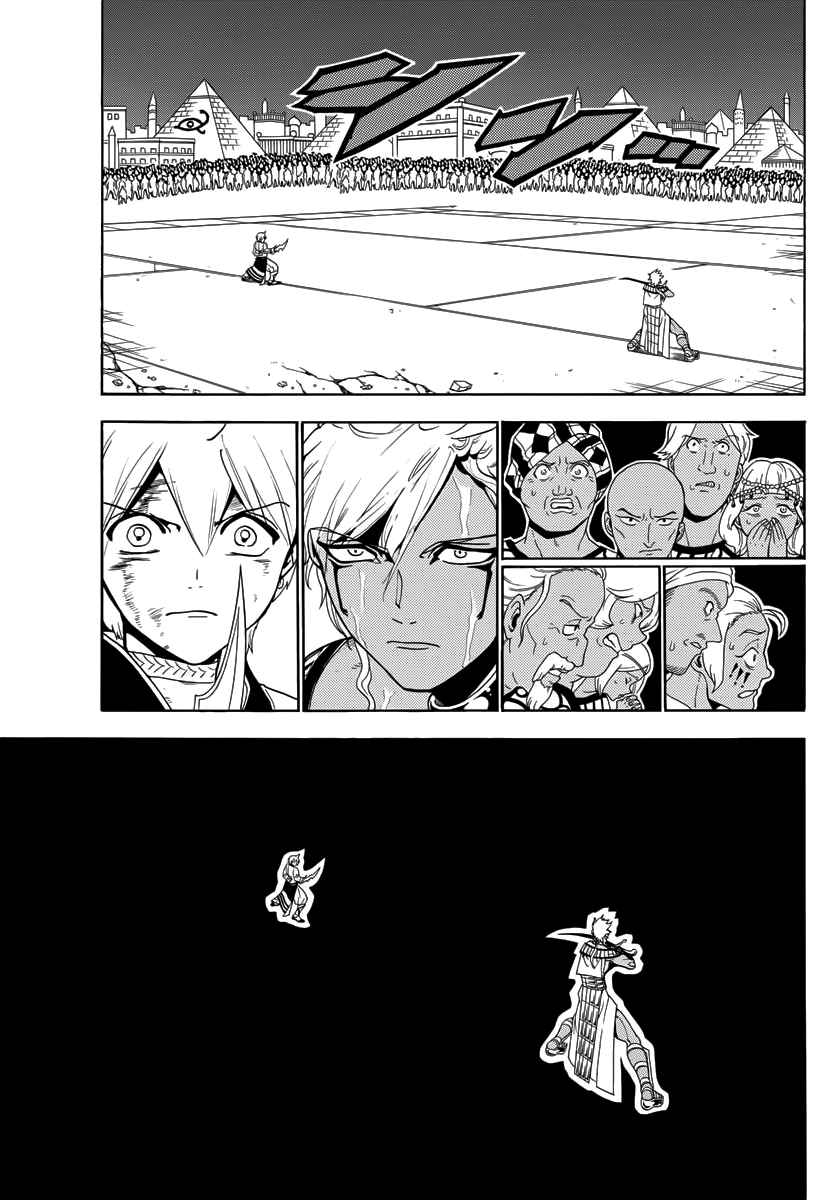 Magi - Labyrinth of Magic chapter 353 page 74