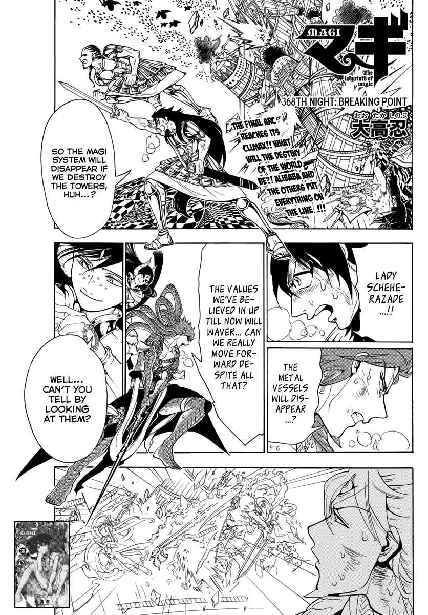 Magi - Labyrinth of Magic chapter 360 page 157