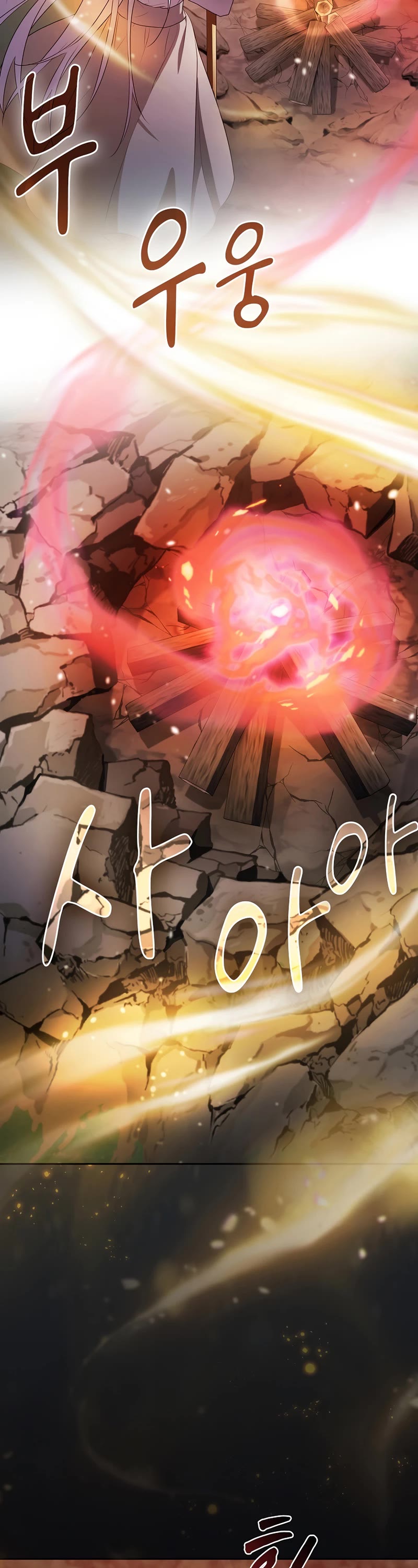 Magic Academy Survival Guide chapter 62 page 23