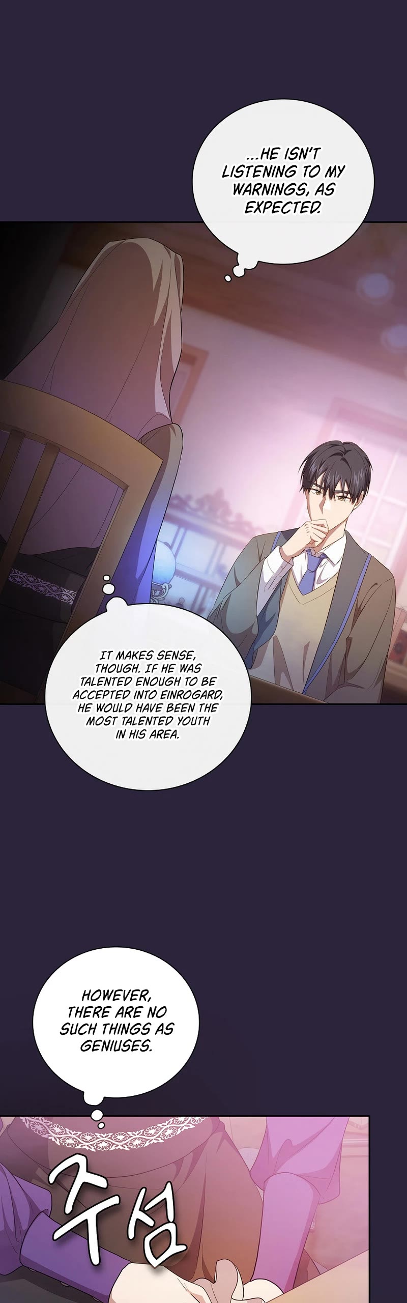 Magic Academy Survival Guide chapter 72 page 12