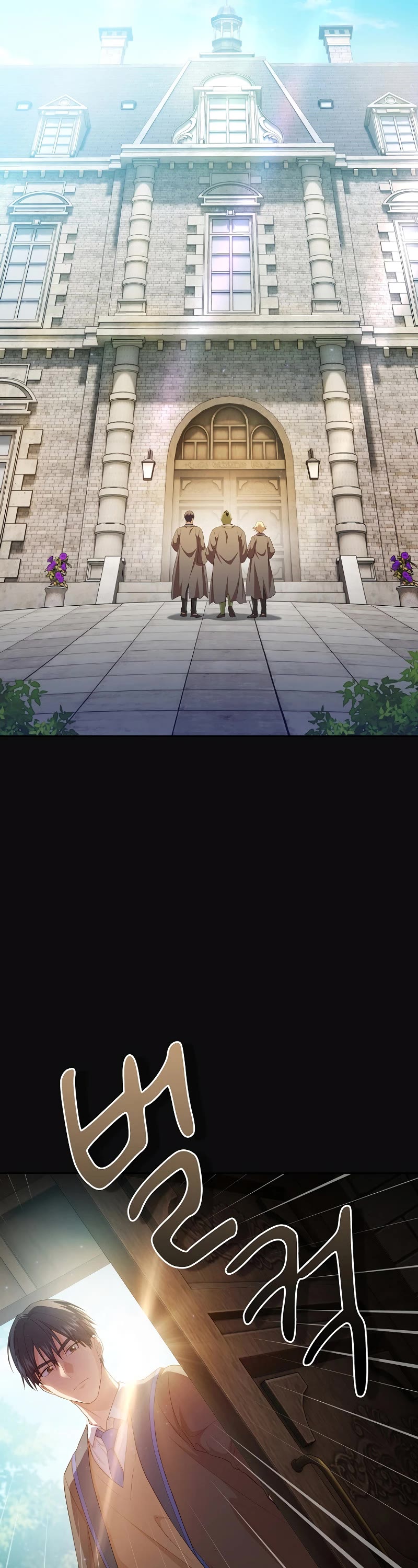 Magic Academy Survival Guide chapter 79 page 13