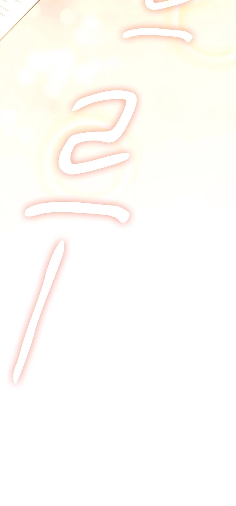 Magic Academy Survival Guide chapter 82 page 16